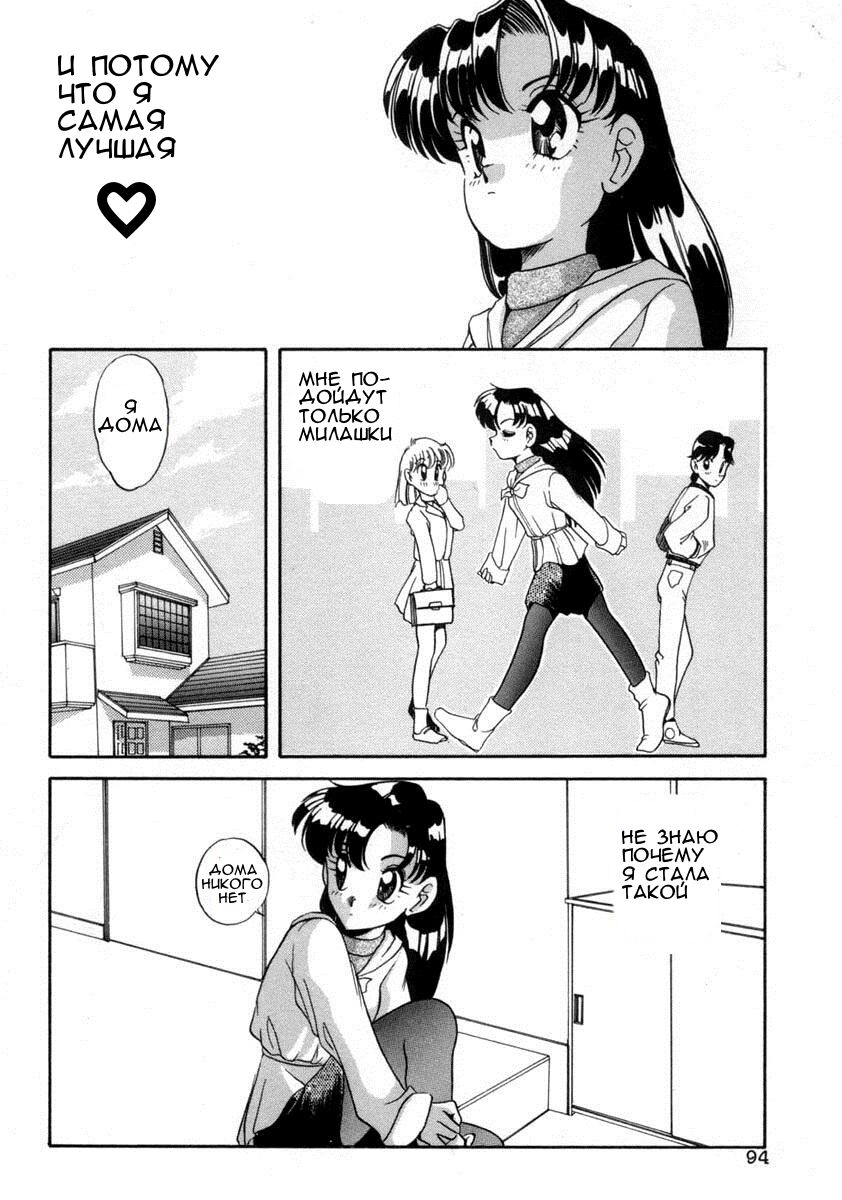 [Araki Akira] Atashi to Atashi | Me and Myself (Tenioenai) [Russian] [LoBran] 2eme image