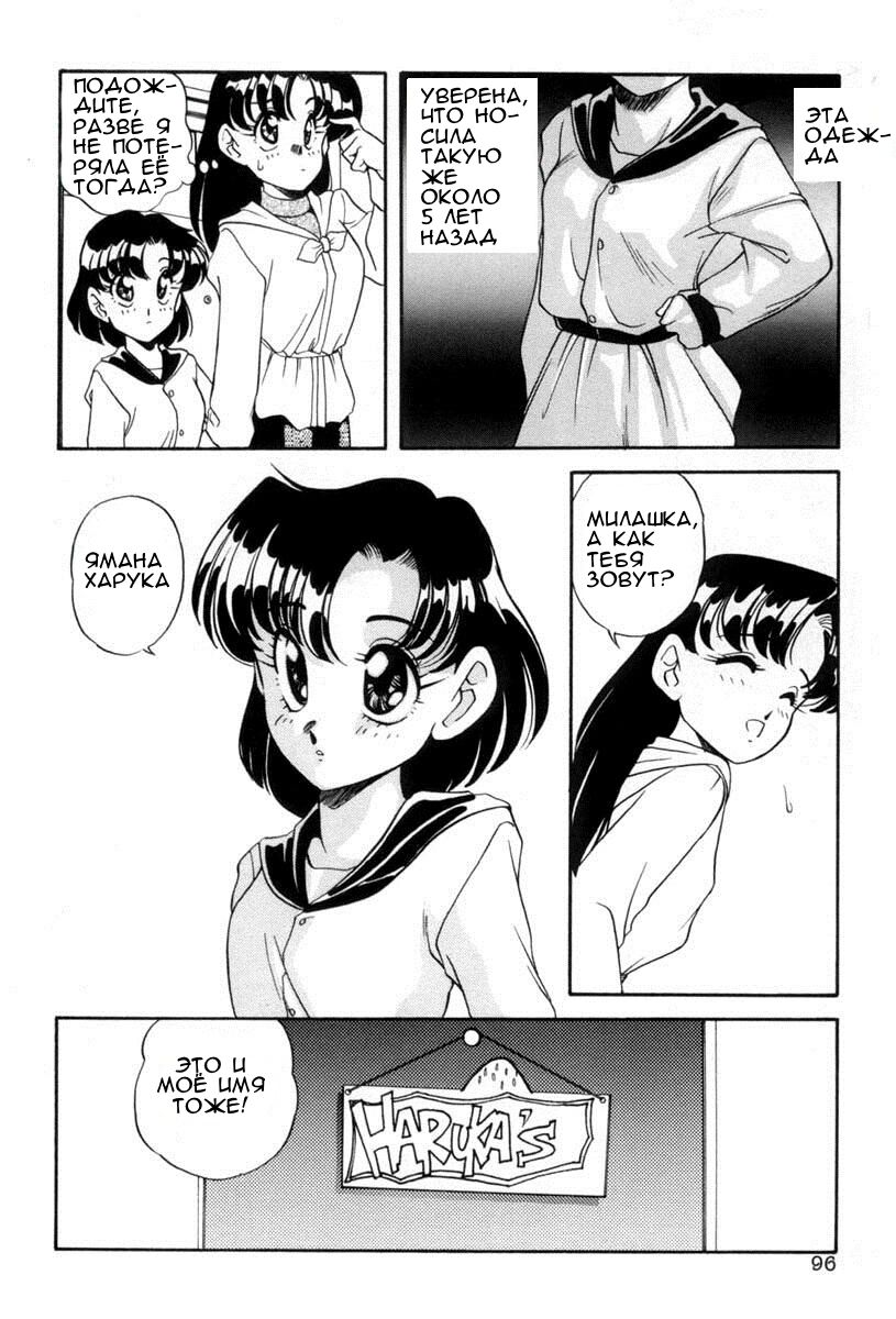 [Araki Akira] Atashi to Atashi | Me and Myself (Tenioenai) [Russian] [LoBran] 4eme image