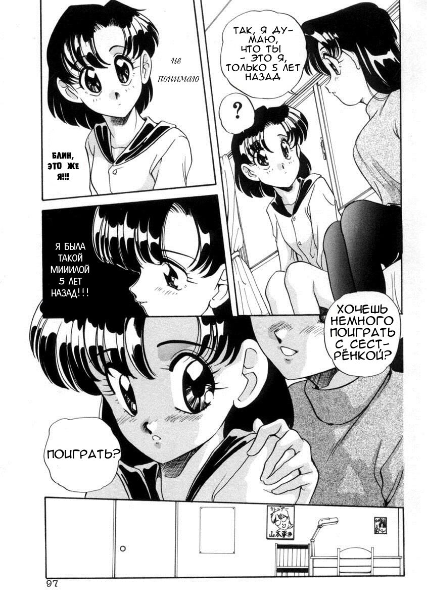 [Araki Akira] Atashi to Atashi | Me and Myself (Tenioenai) [Russian] [LoBran] 5eme image