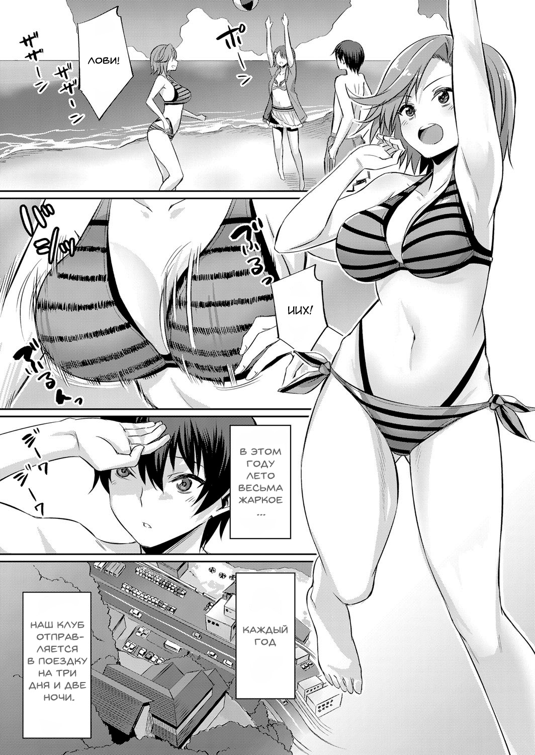 [yasu] Ibitsu na Kankei ~Manatsu no YariCir Rankou Gasshuku~ - Distorted relationship Ch. 1 (COMIC Grape Vol. 57) [Russian] [﻿mahooou] imagen número 3