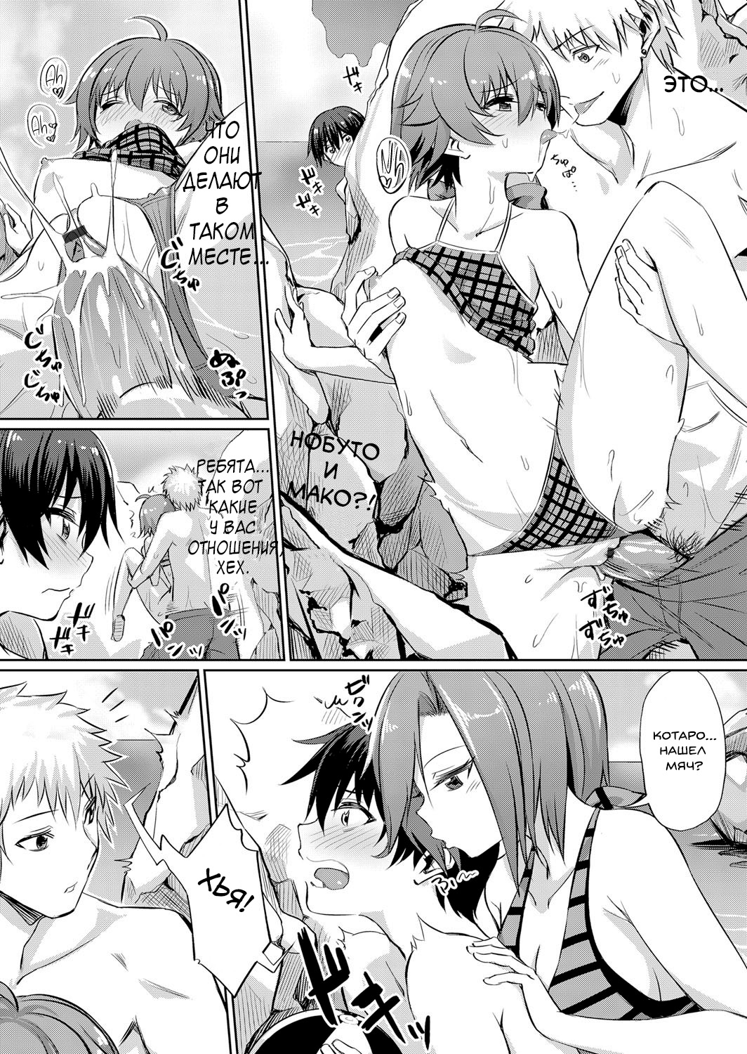 [yasu] Ibitsu na Kankei ~Manatsu no YariCir Rankou Gasshuku~ - Distorted relationship Ch. 1 (COMIC Grape Vol. 57) [Russian] [﻿mahooou] imagen número 5