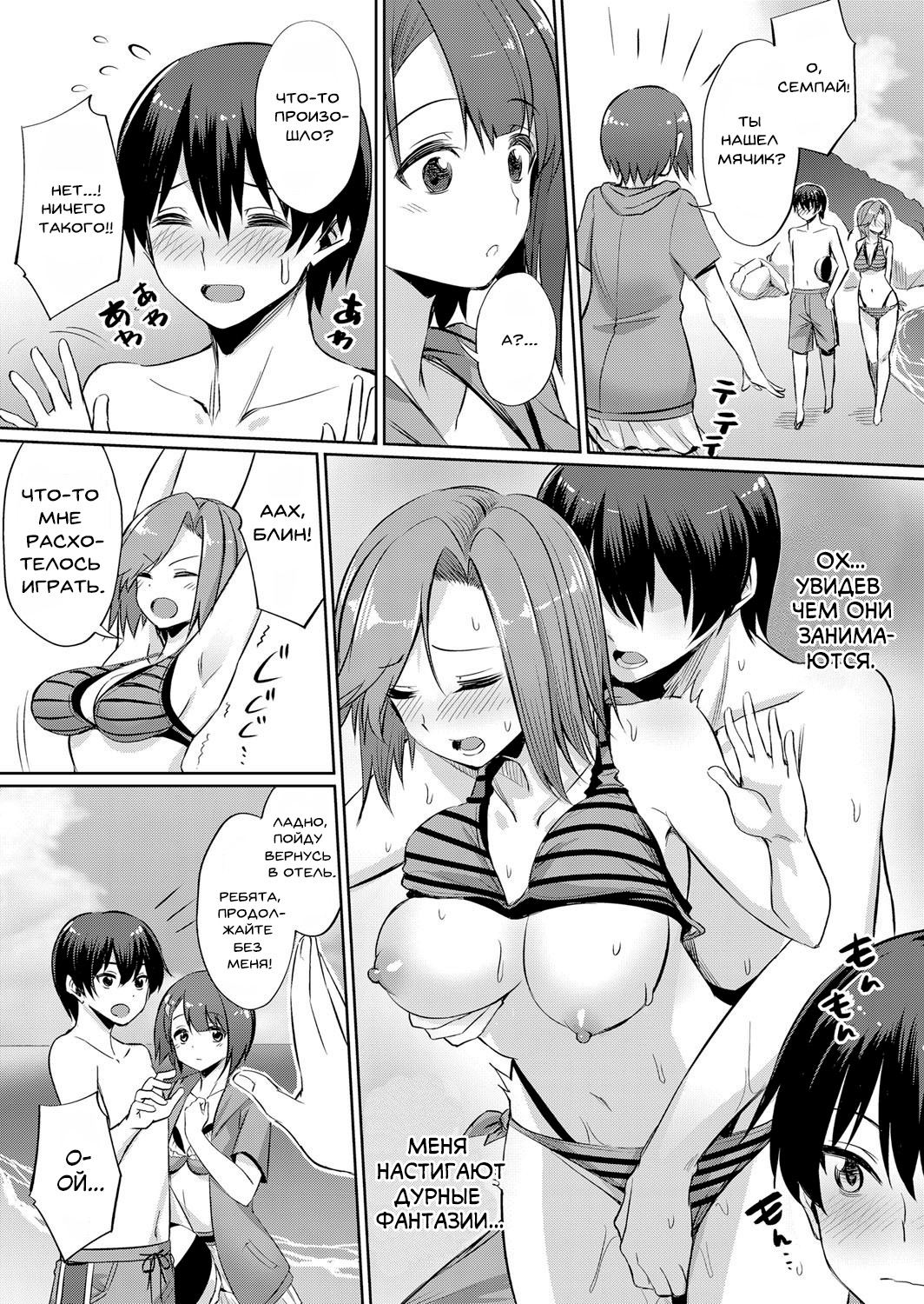 [yasu] Ibitsu na Kankei ~Manatsu no YariCir Rankou Gasshuku~ - Distorted relationship Ch. 1 (COMIC Grape Vol. 57) [Russian] [﻿mahooou] imagen número 7