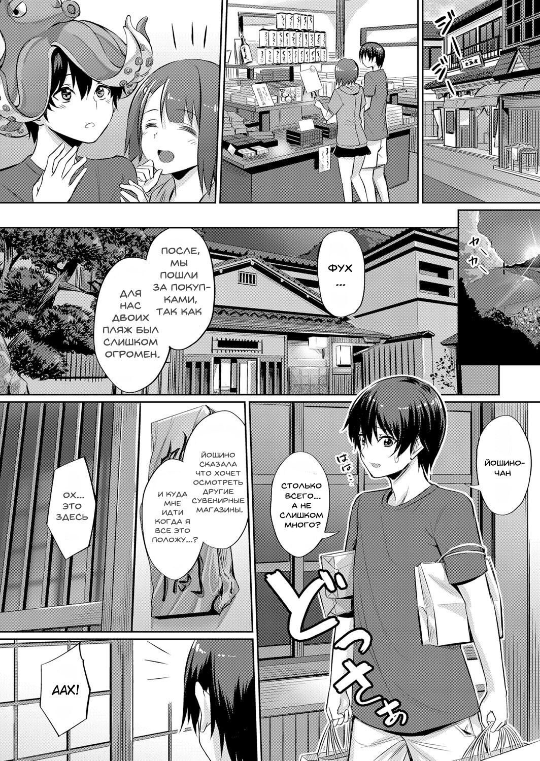 [yasu] Ibitsu na Kankei ~Manatsu no YariCir Rankou Gasshuku~ - Distorted relationship Ch. 1 (COMIC Grape Vol. 57) [Russian] [﻿mahooou] imagen número 8