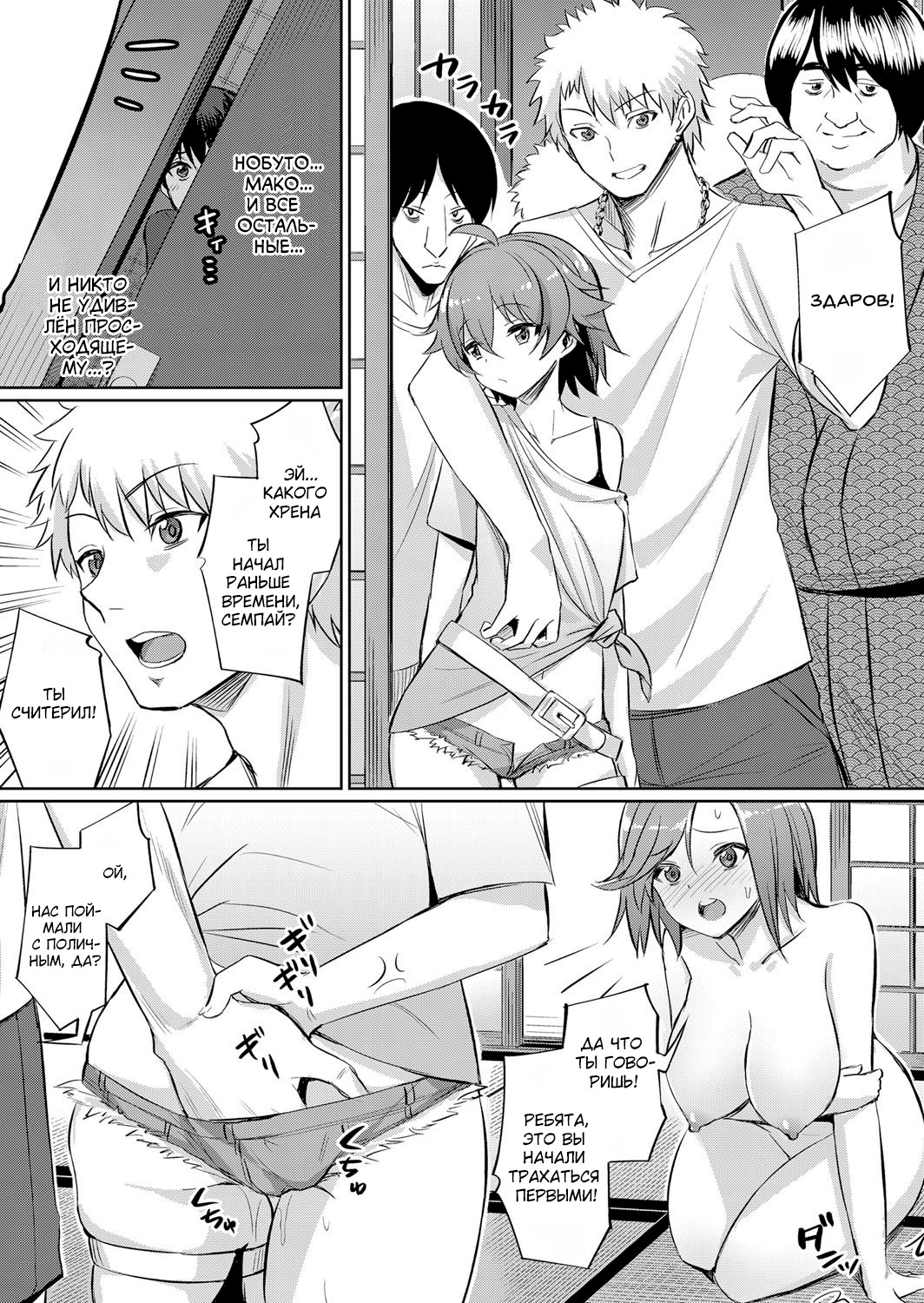 [yasu] Ibitsu na Kankei ~Manatsu no YariCir Rankou Gasshuku~ - Distorted relationship Ch. 1 (COMIC Grape Vol. 57) [Russian] [﻿mahooou] imagen número 12