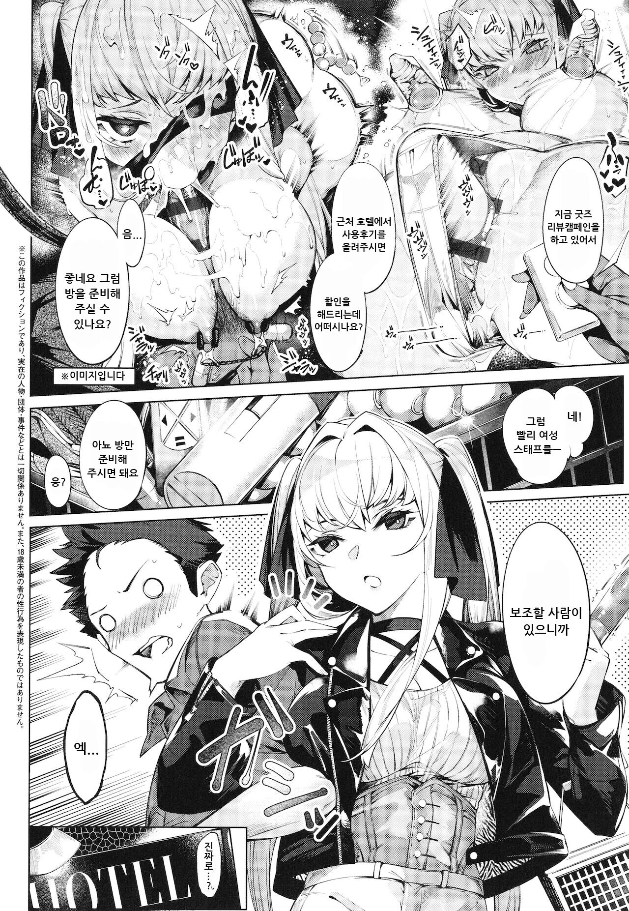 [IAPOC]ネツレツ!?な瞳 ~フォーカス~ (Netsuretsu! na Hitomi) [Korean] [Digital] Bildnummer 2