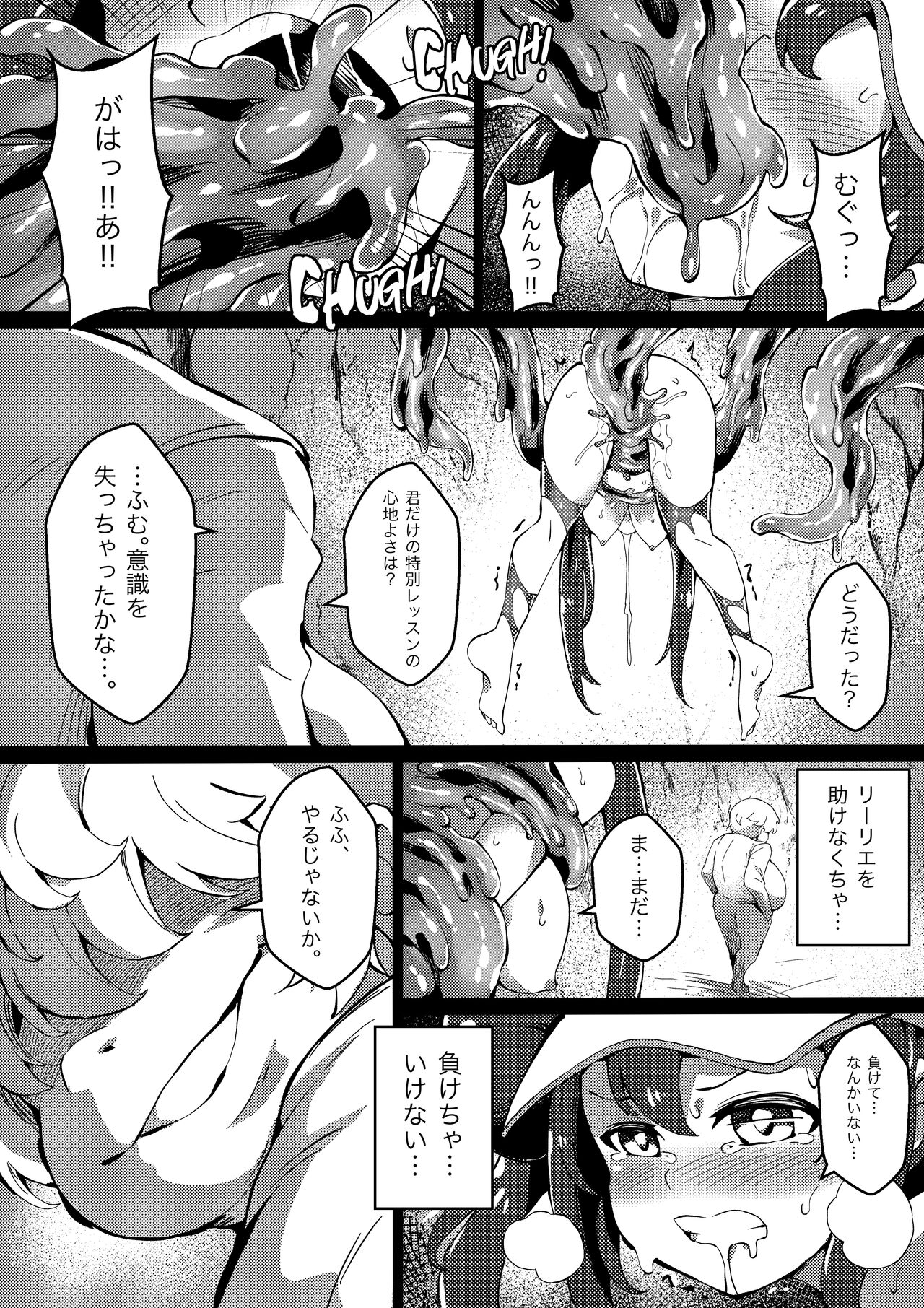 [Mist Night (Co_Ma)] Poke Hell Monsters Ep.4 (Rosa) (Pokémon) 15eme image