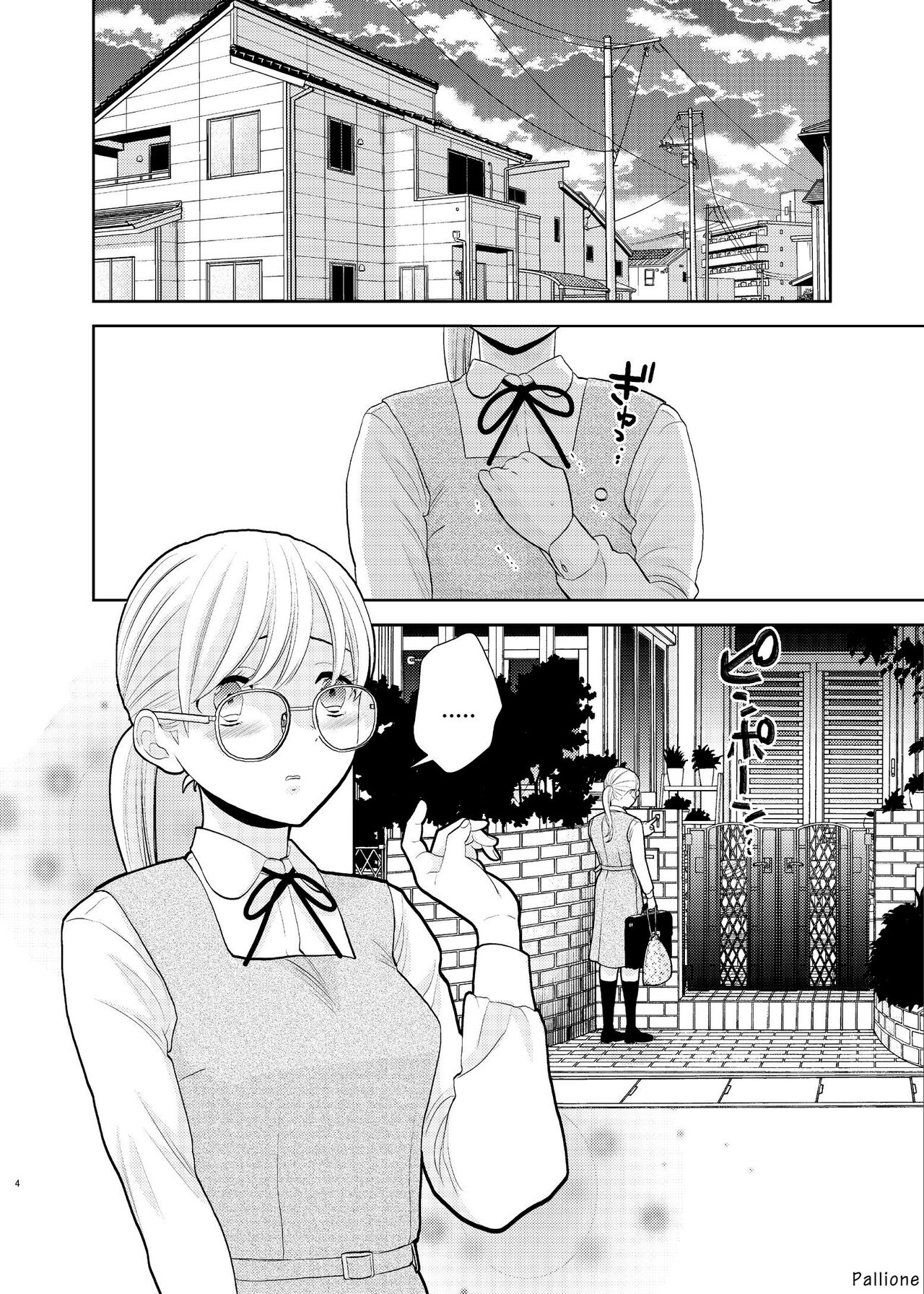 [UDS] Otouto ni Tsugeri ni kitarashii. | 동생한테 고백하러 온 것같다 [Korean] [PaIIione] Bildnummer 2