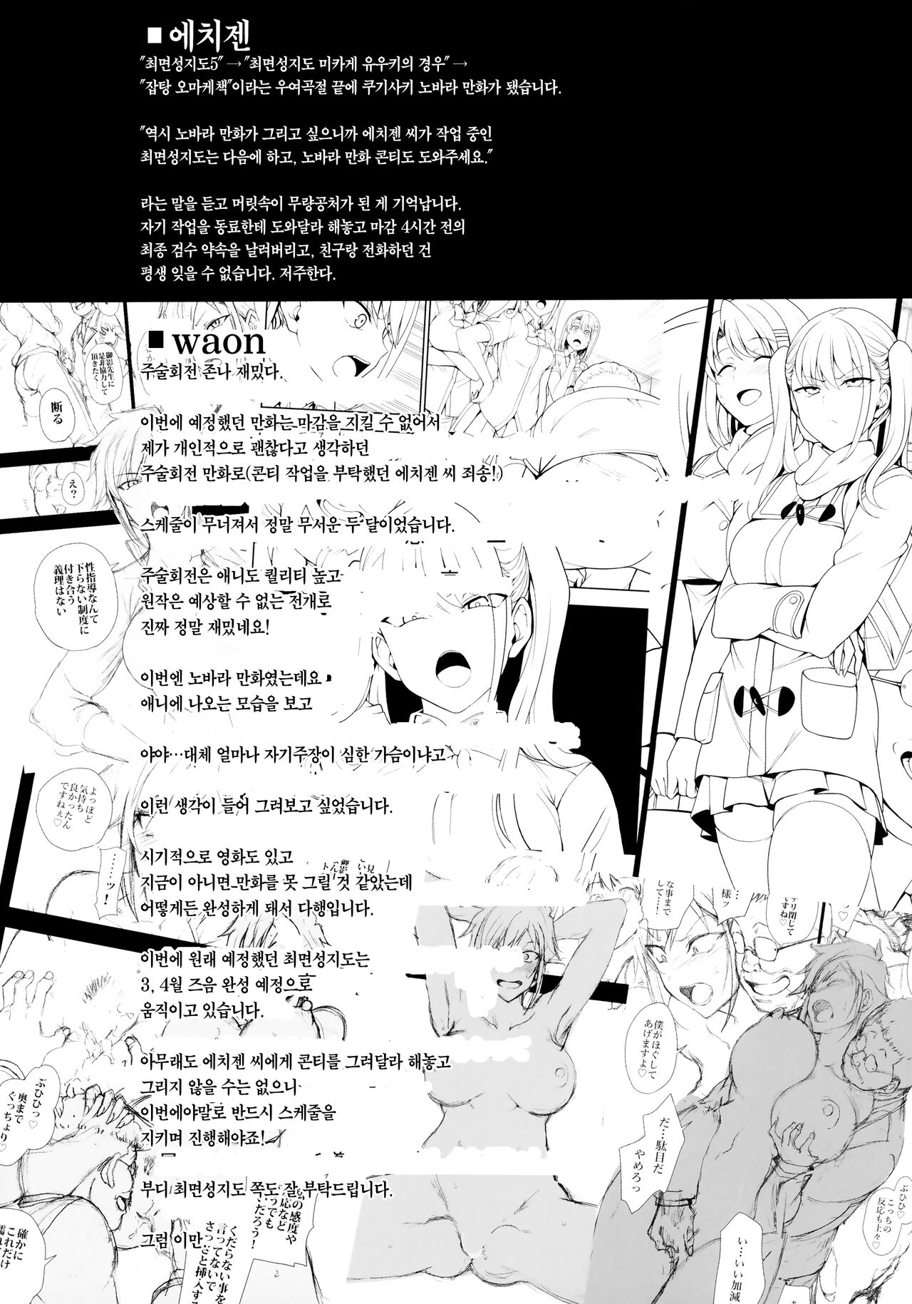 (C99) [50on! (Aiue Oka)] Dakuon -Jujutsu Saimin- | 탁음 -주술최면- (Jujutsu Kaisen) [Korean] [Team Edge] Bildnummer 26