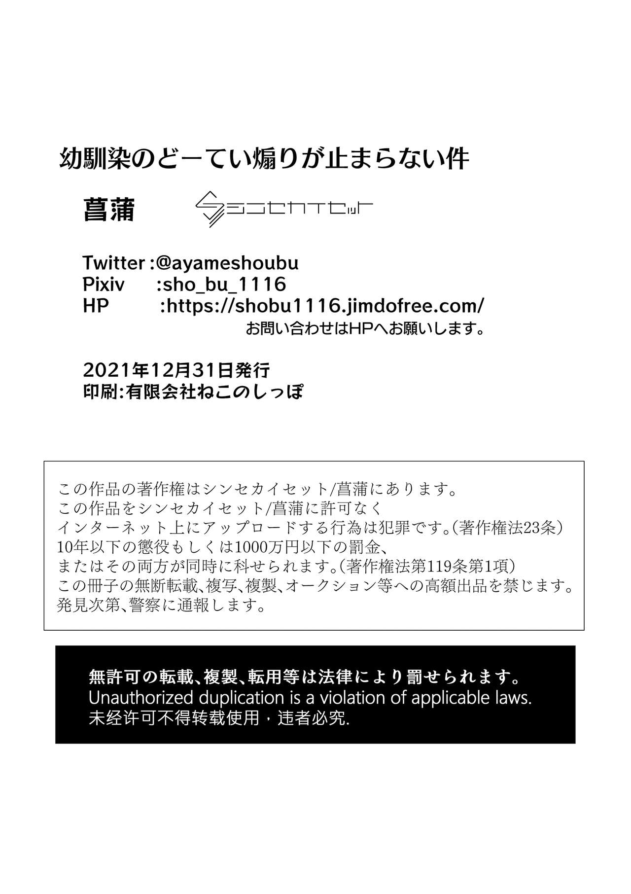 (C99) [50on! (Aiue Oka)] Dakuon -Jujutsu Saimin- | 탁음 -주술최면- (Jujutsu Kaisen) [Korean] [Team Edge] Bildnummer 27