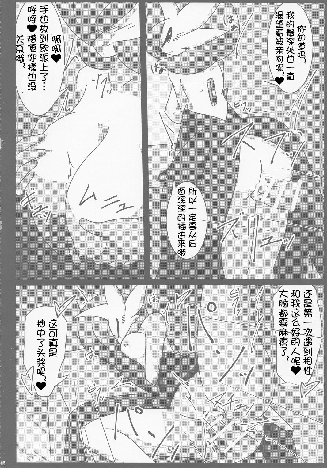 (Kansai! Kemoket 5) [Be Dimly Us (Kaceuth)] Witch's Moonlit Night | 月夜魔女谭 (Pokémon) [Chinese] [我今天爆炸了个人汉化] Bildnummer 15