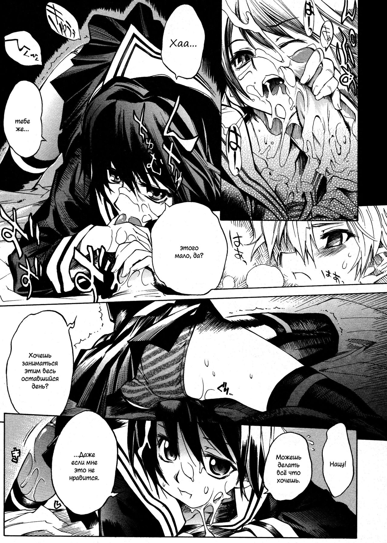 [Shinonome Tarou] Swing Out Sisters | Меж двух сестёр Ch. 1 [Russian] [﻿AniDzu] numero di immagine  7