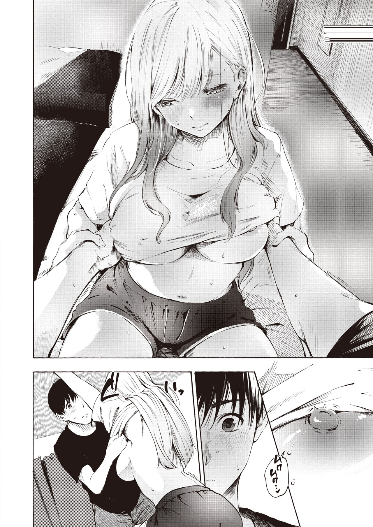 [Sanjuurou] Frustration (COMIC X-EROS #94) [Chinese] [a840008439] [Digital] Bildnummer 14