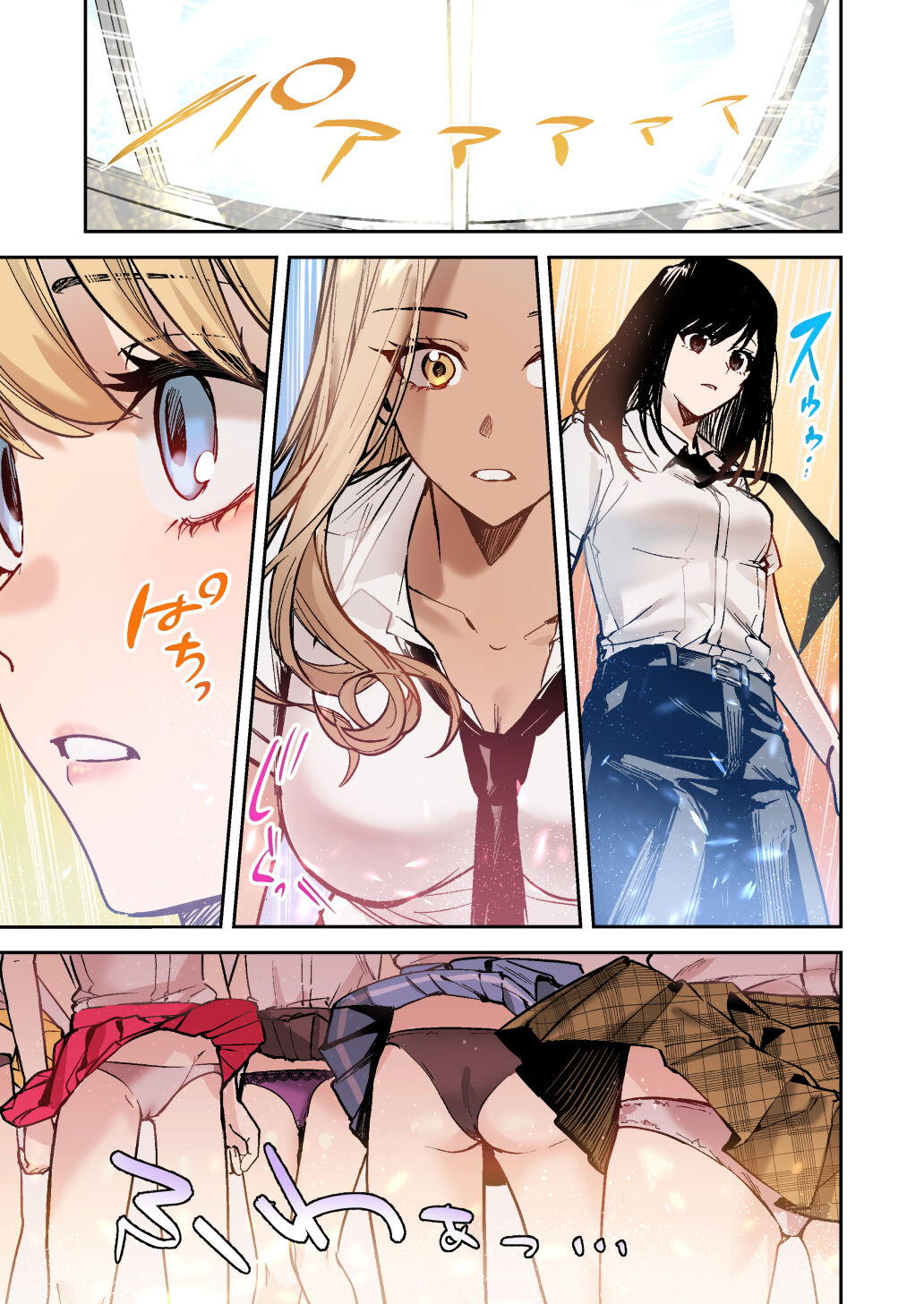 [あむぁいおかし製作所 (べってぃ)] 集団女体化 ギャル、堕ちる [Chinese] [瑞树汉化组] numero di immagine  9