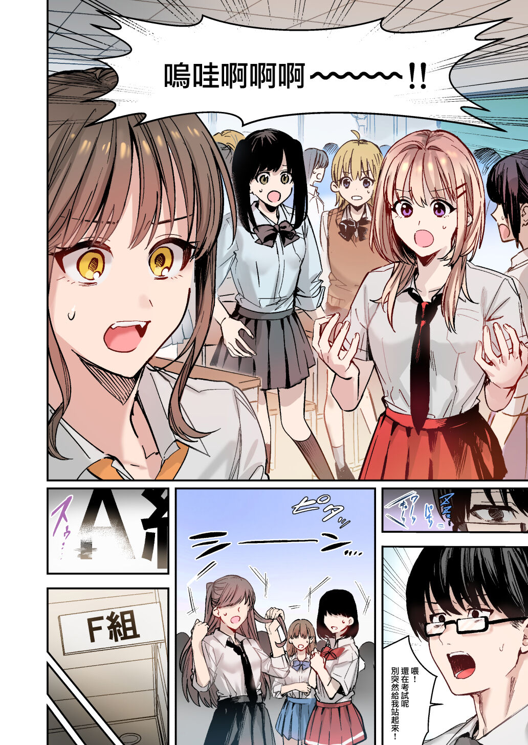 [あむぁいおかし製作所 (べってぃ)] 集団女体化 ギャル、堕ちる [Chinese] [瑞树汉化组] numero di immagine  10