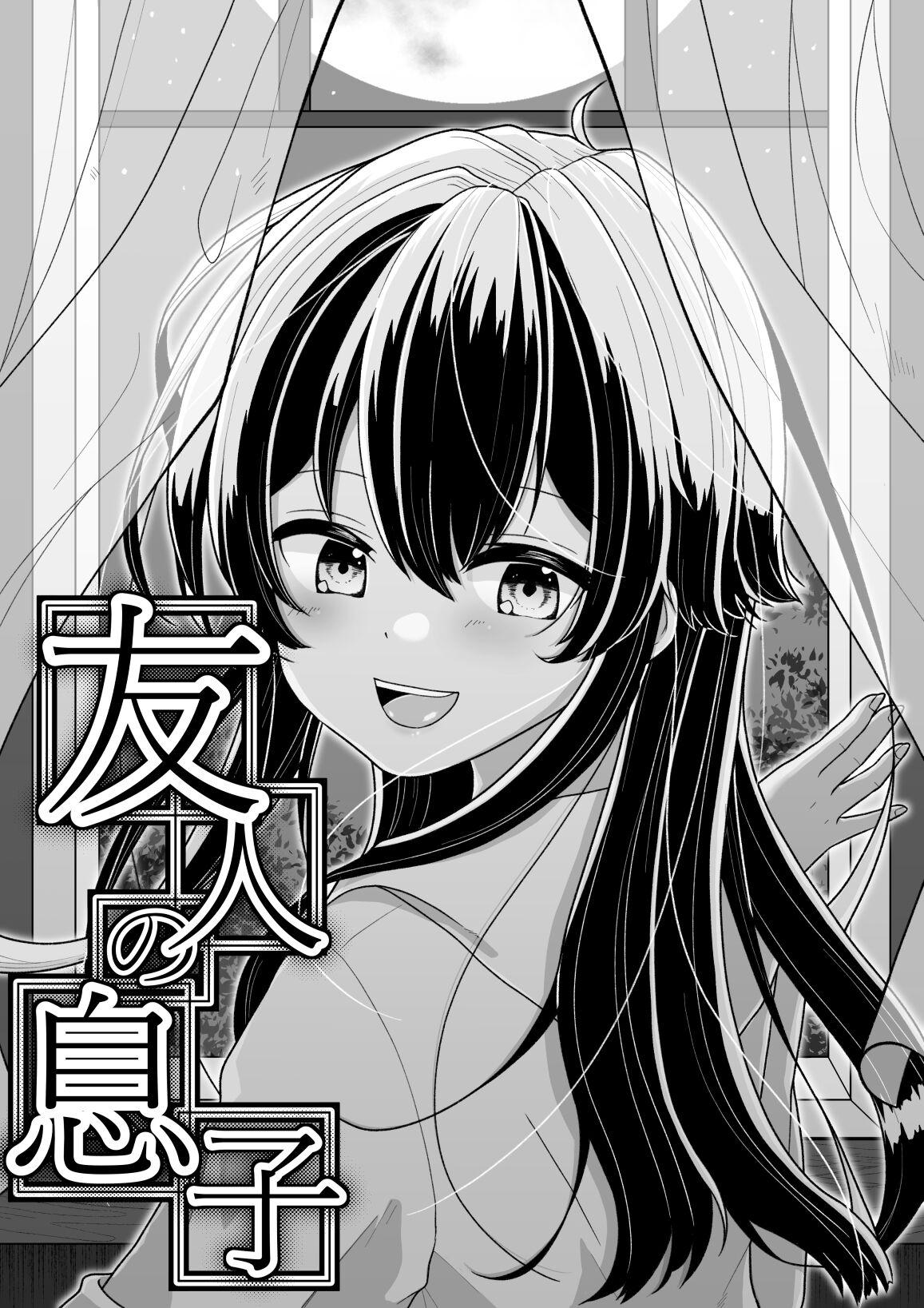 [Mochihamochiya] Yuujin no Musuko [Digital] numero di immagine  2