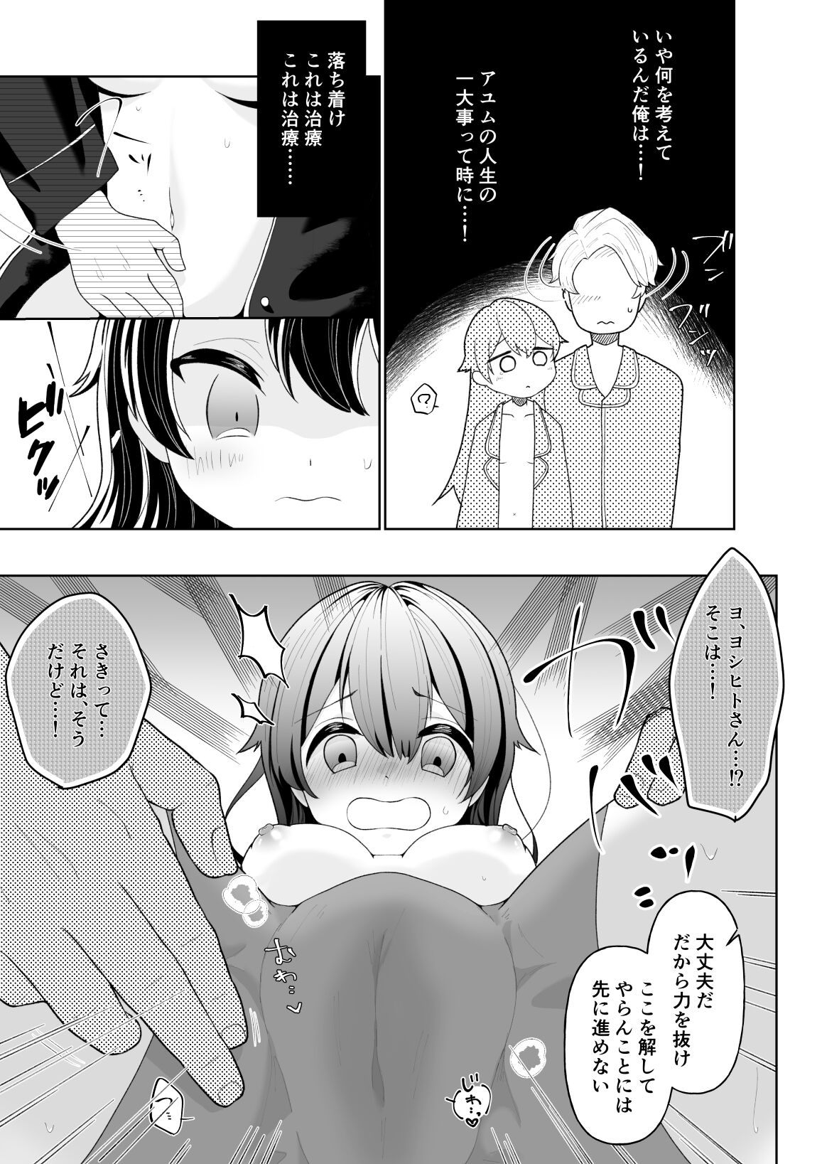 [Mochihamochiya] Yuujin no Musuko [Digital] numero di immagine  11