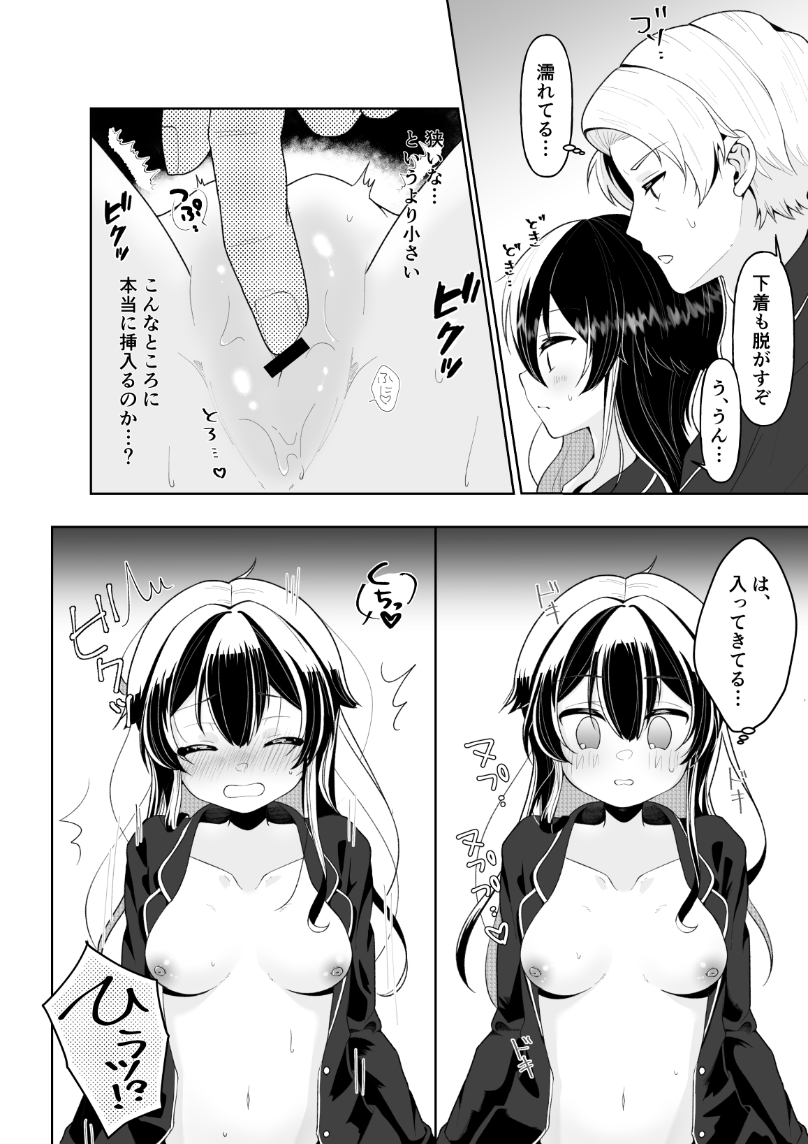 [Mochihamochiya] Yuujin no Musuko [Digital] numero di immagine  12