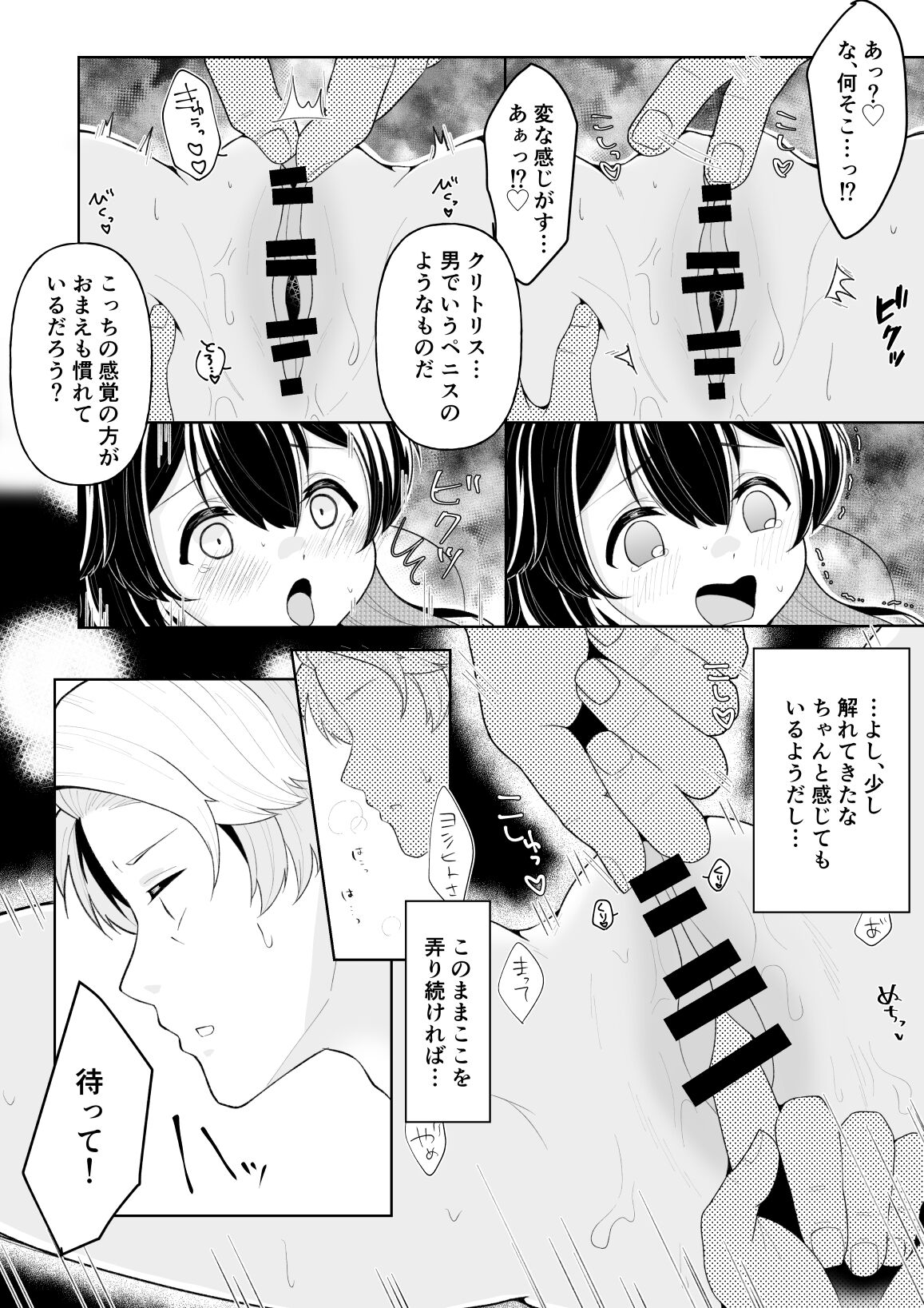 [Mochihamochiya] Yuujin no Musuko [Digital] numero di immagine  14