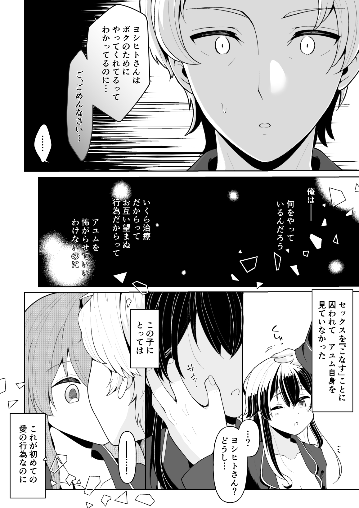 [Mochihamochiya] Yuujin no Musuko [Digital] numero di immagine  16