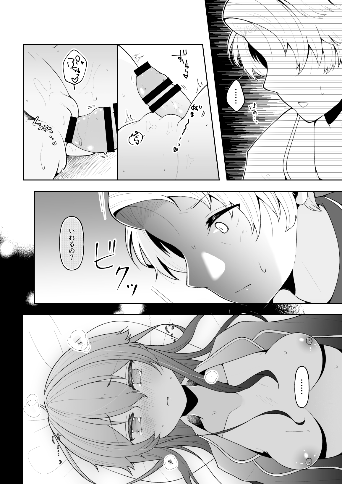 [Mochihamochiya] Yuujin no Musuko [Digital] numero di immagine  20