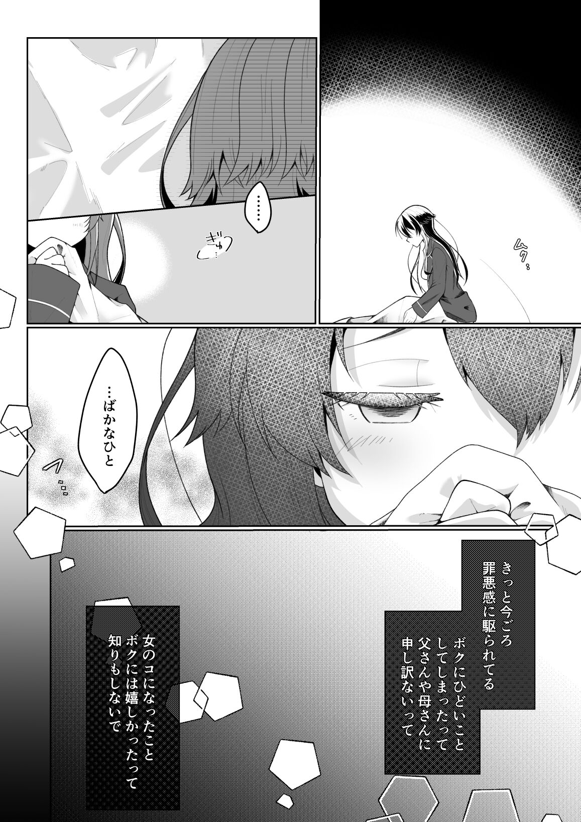 [Mochihamochiya] Yuujin no Musuko [Digital] numero di immagine  33