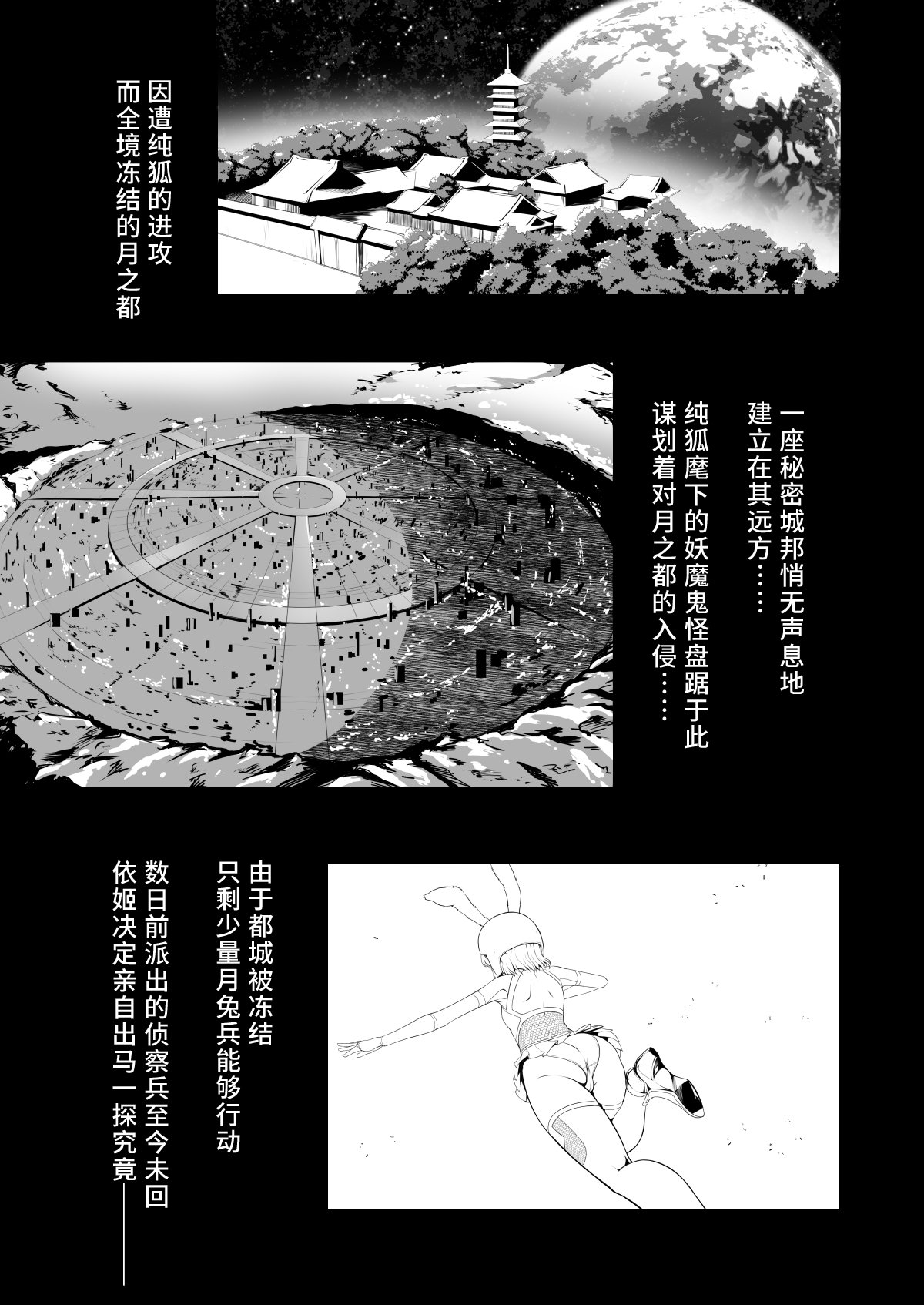 [8cm (8000)] Taimamiko Yorihime (Touhou Project) [Digital] [Chinese] [彷徨水面个人汉化] изображение № 2