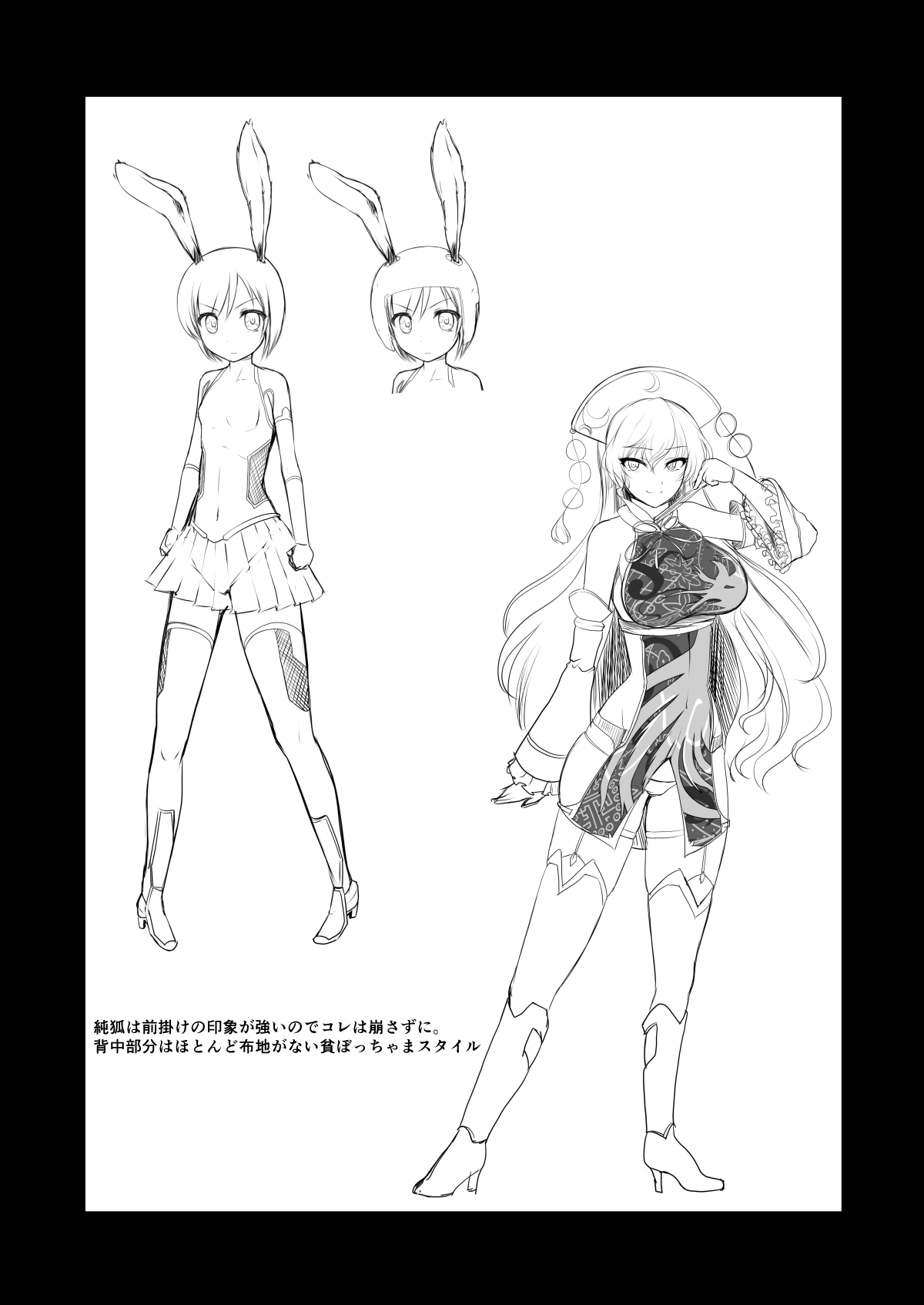 [8cm (8000)] Taimamiko Yorihime (Touhou Project) [Digital] [Chinese] [彷徨水面个人汉化] изображение № 20