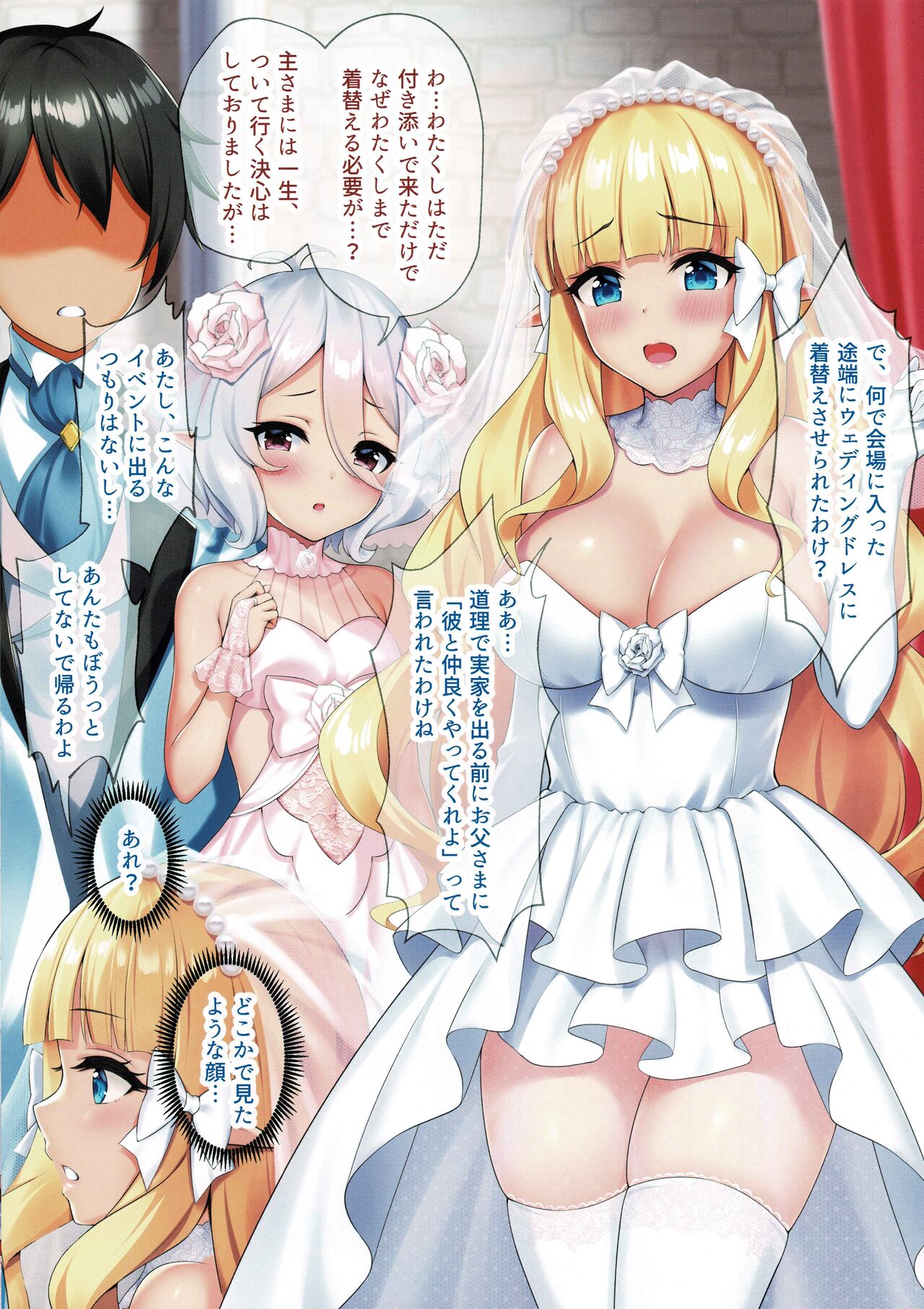 [Byakuya Kisoukyoku (Ayase Mio)] Hanayome inmu (Princess Connect! Re:Dive) numero di immagine  4