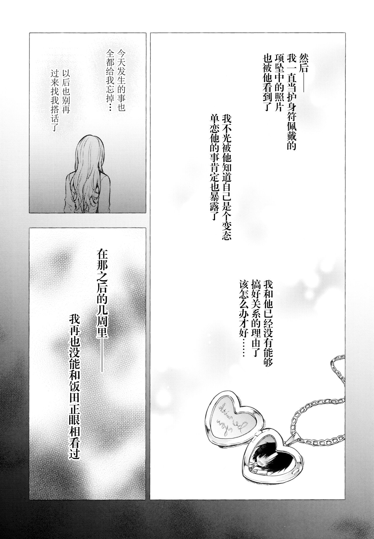 (C99) [Kinokonomi (konomi)] Gal Yuina-chan to Ecchi 3 -Kataomoi no Kanojo ga Boku ni Sekimen!?- [Chinese] [绅士仓库汉化] Bildnummer 7