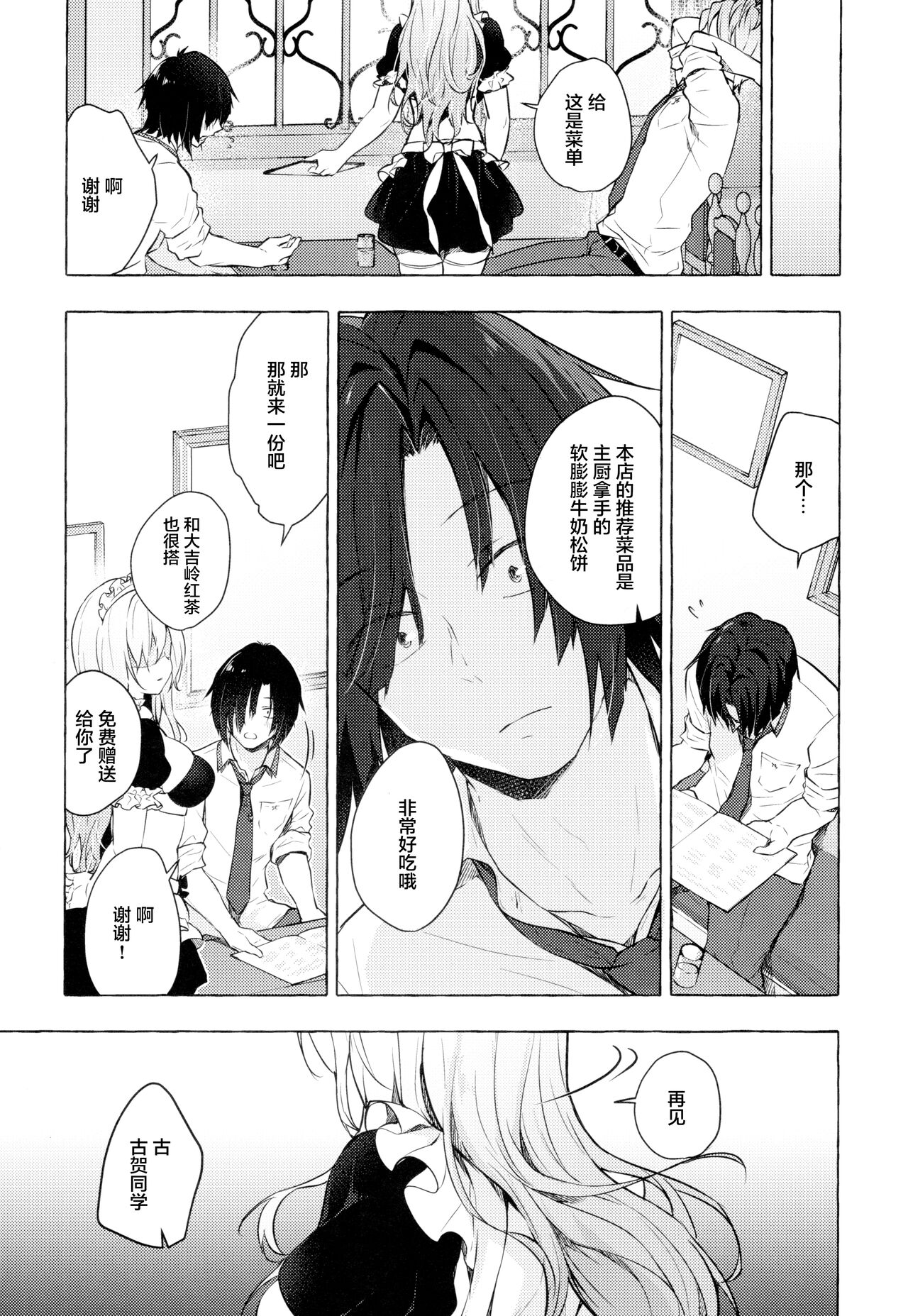 (C99) [Kinokonomi (konomi)] Gal Yuina-chan to Ecchi 3 -Kataomoi no Kanojo ga Boku ni Sekimen!?- [Chinese] [绅士仓库汉化] Bildnummer 13