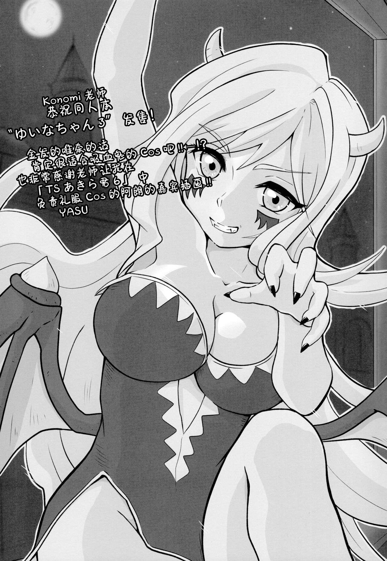 (C99) [Kinokonomi (konomi)] Gal Yuina-chan to Ecchi 3 -Kataomoi no Kanojo ga Boku ni Sekimen!?- [Chinese] [绅士仓库汉化] Bildnummer 33