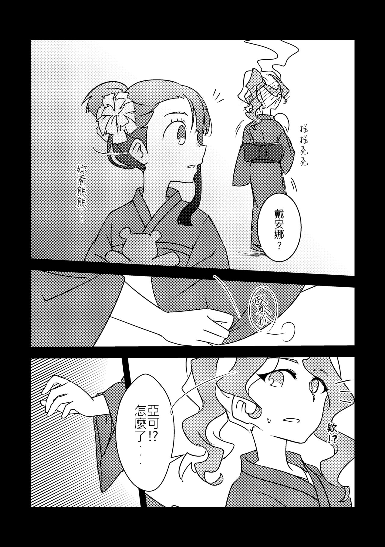 [crazycat47] Matsuri (Little Witch Academia) [Chinese] numero di immagine  4
