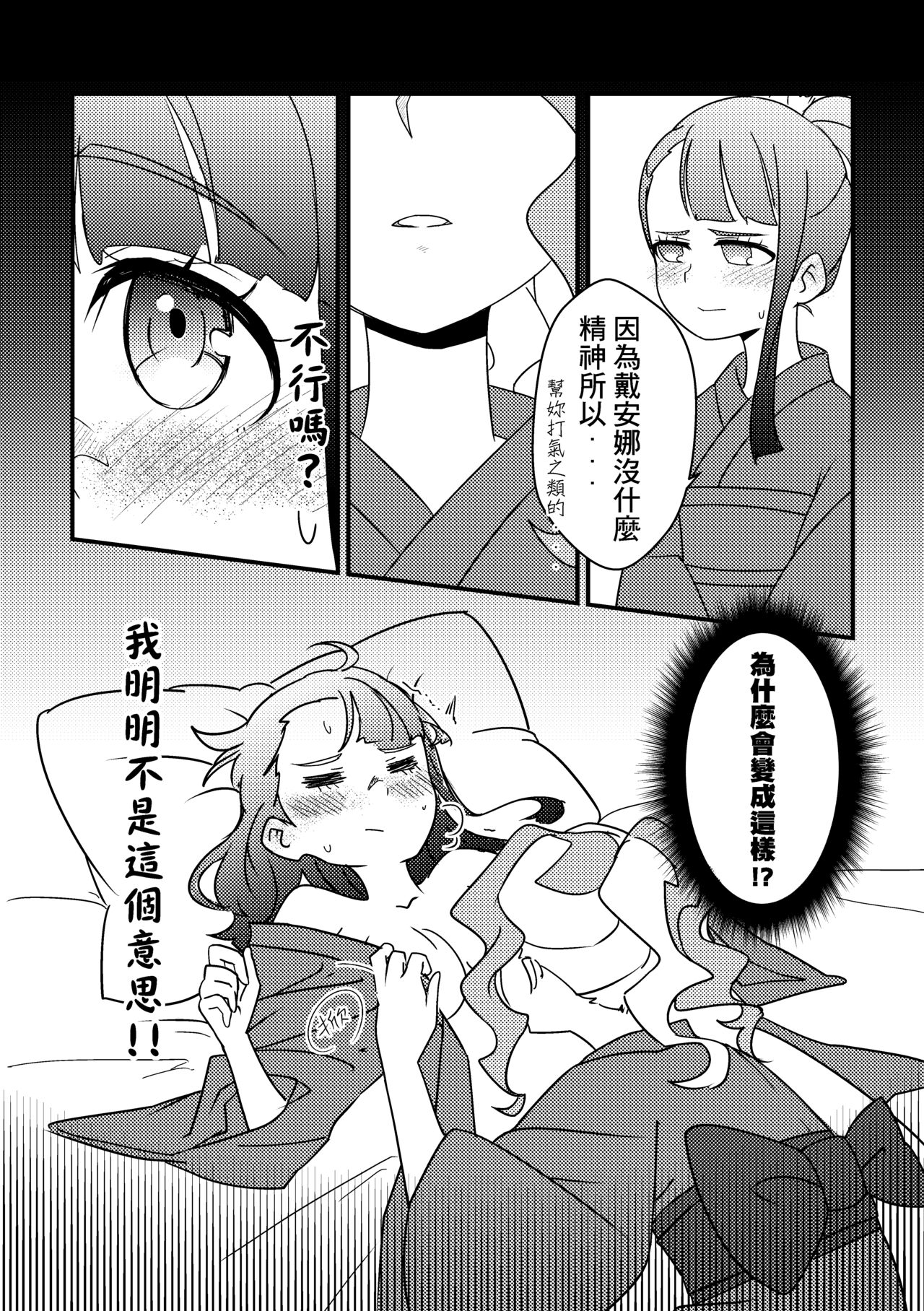 [crazycat47] Matsuri (Little Witch Academia) [Chinese] numero di immagine  6