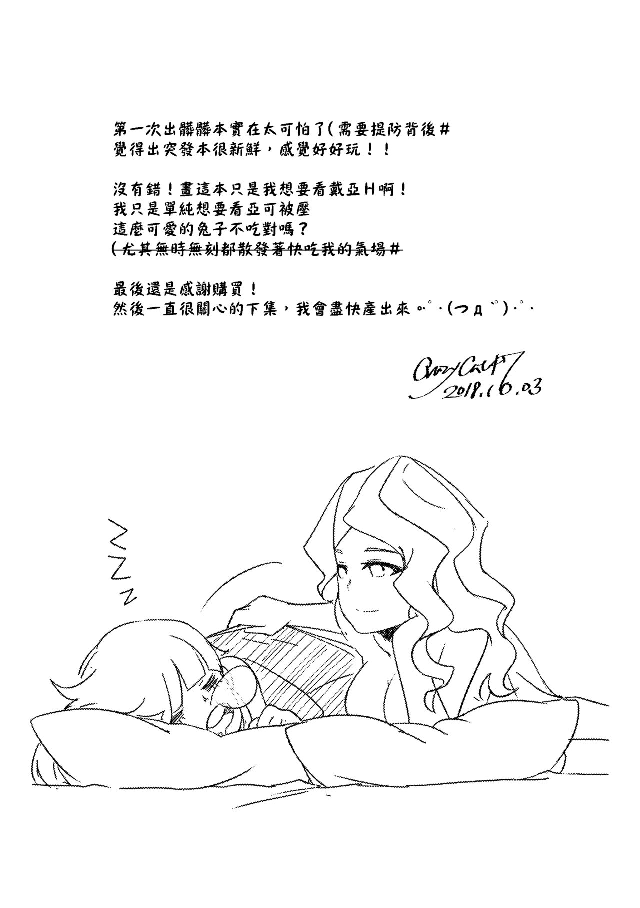 [crazycat47] Matsuri (Little Witch Academia) [Chinese] numero di immagine  11