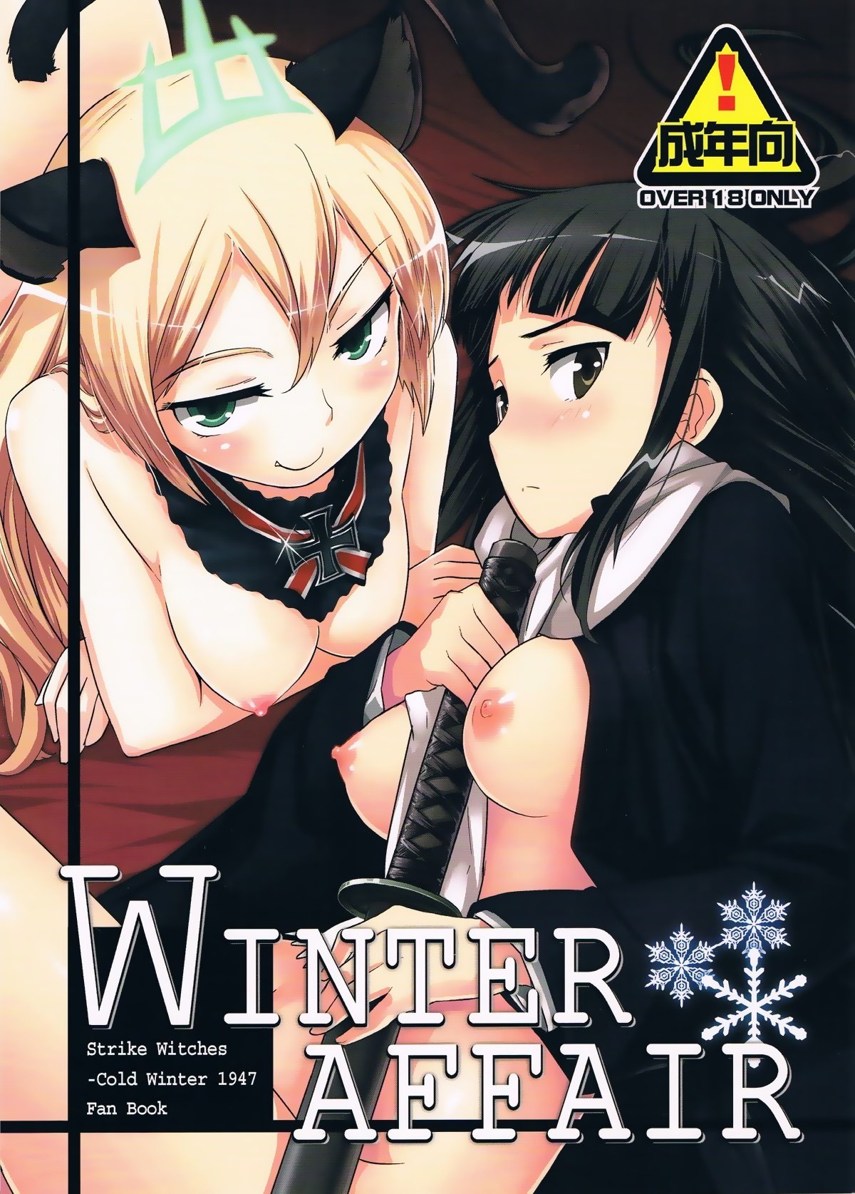 (Mimiket 25) [Peθ (Mozu)] WINTER AFFAIR (Strike Witches)  [Spanish] [WILLIAM & BETA TRANSLATIONS] 图片编号 1