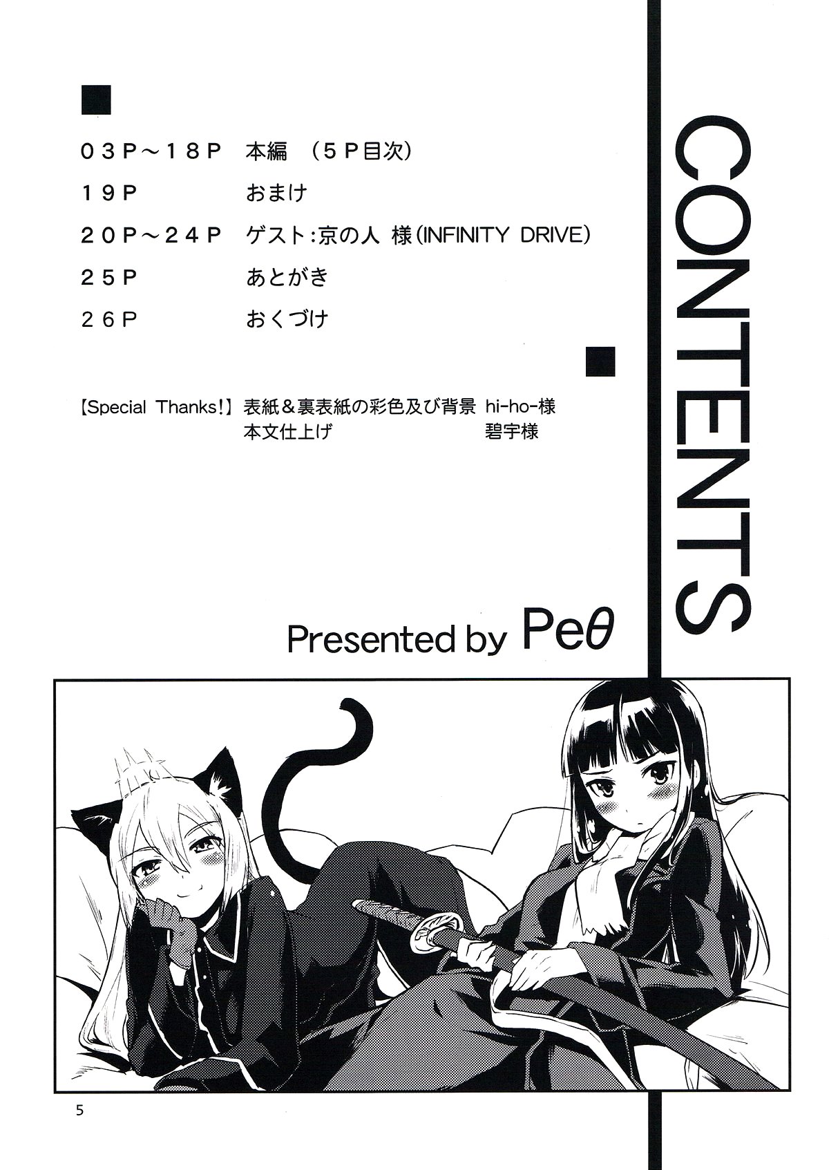 (Mimiket 25) [Peθ (Mozu)] WINTER AFFAIR (Strike Witches)  [Spanish] [WILLIAM & BETA TRANSLATIONS] 图片编号 5