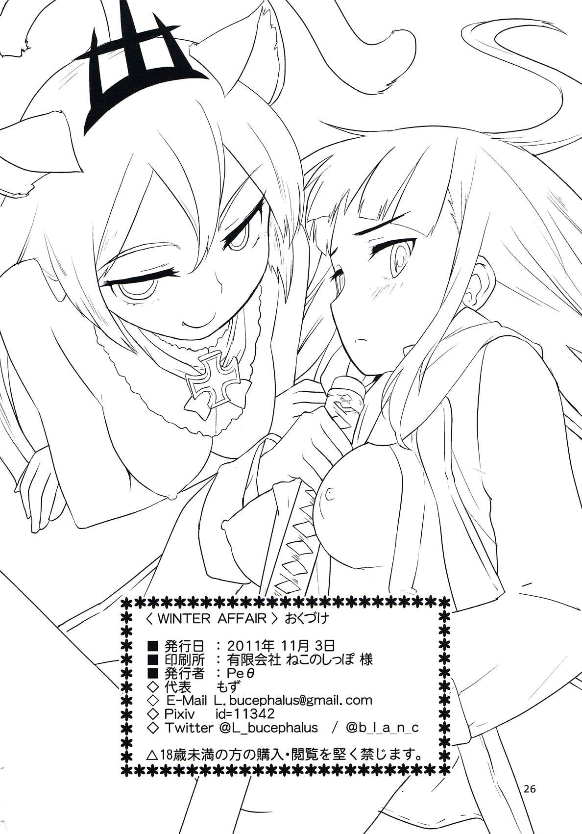 (Mimiket 25) [Peθ (Mozu)] WINTER AFFAIR (Strike Witches)  [Spanish] [WILLIAM & BETA TRANSLATIONS] 图片编号 26