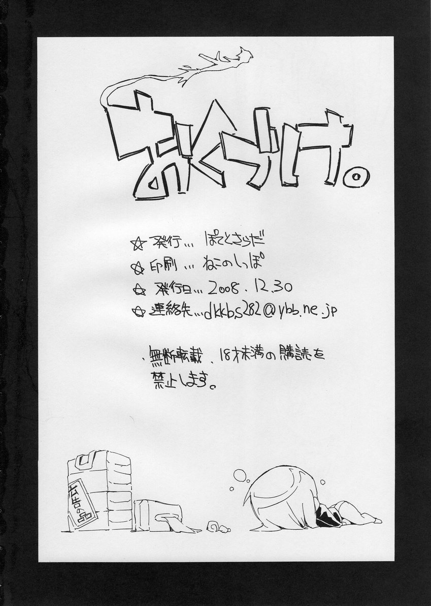 (C75) [Potato Salad (Kurisu)] H na Witch! | Lewd Witch! (Strike Witches)  [WILLIAM & BETA TRANSLATIONS] [Spanish] 이미지 번호 28