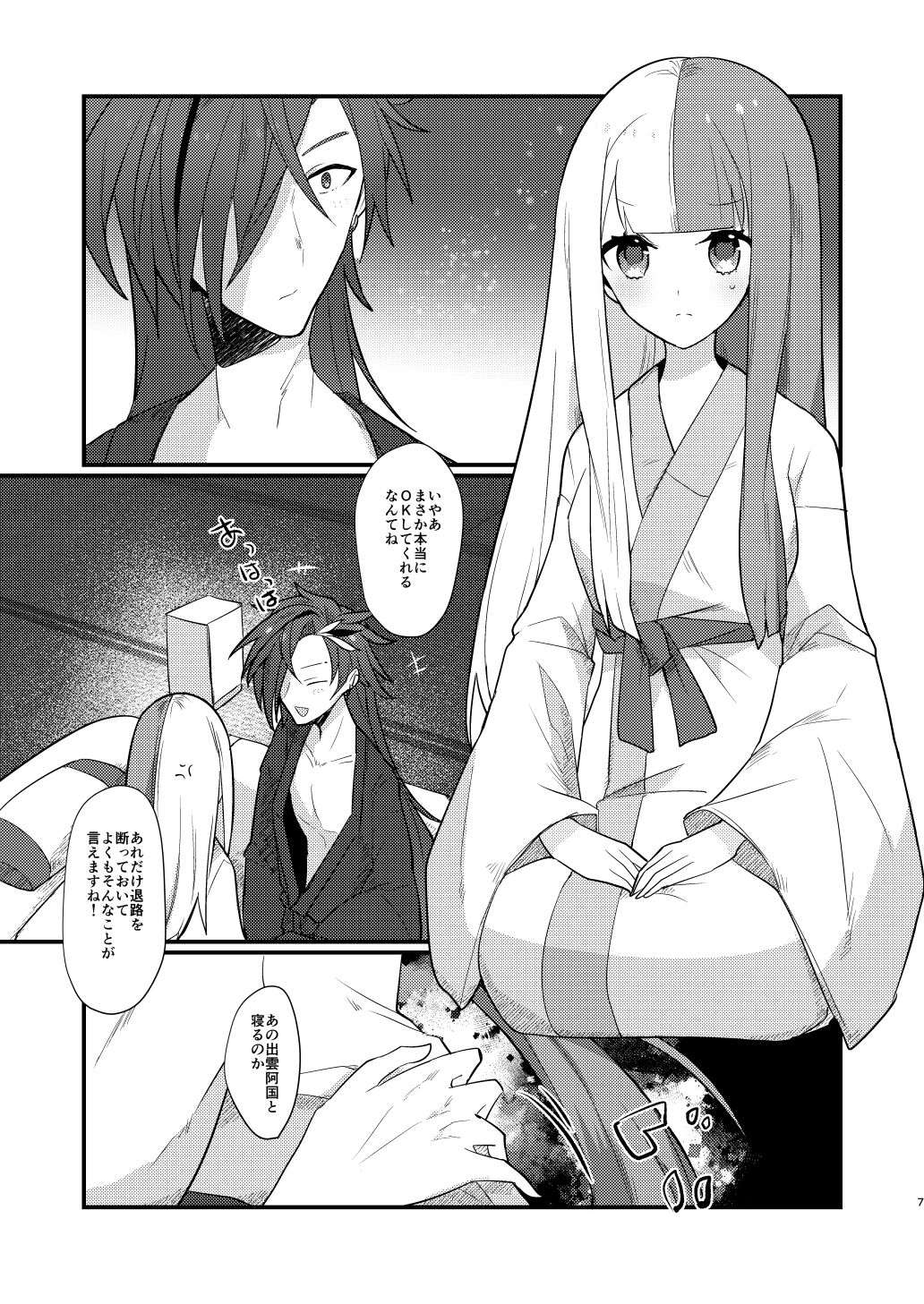 [chimere/marie] Otokuisama![Fate/Grand Order)sample 이미지 번호 4