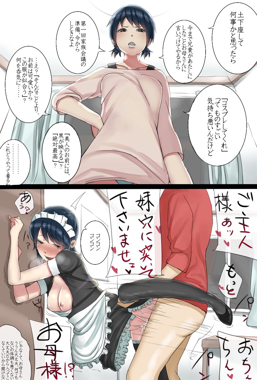 [Chagata] Imouto ga Chorokatta Ken [Uncensored] 이미지 번호 12