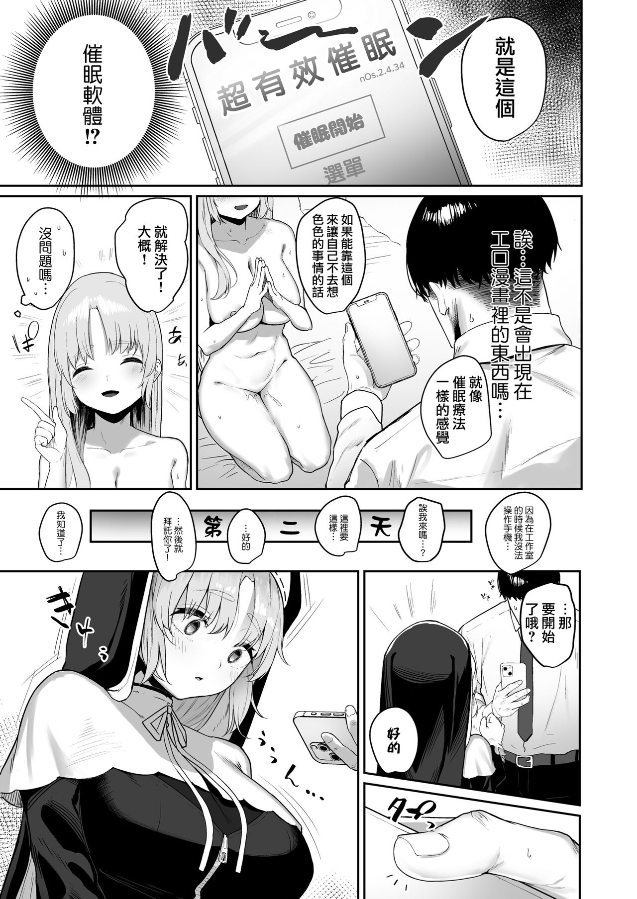 [Kawaraya-Koubou (Kawaraya)] Switch Off (Sister Cleaire) [Chinese] [彩虹社报] [Digital] 이미지 번호 5