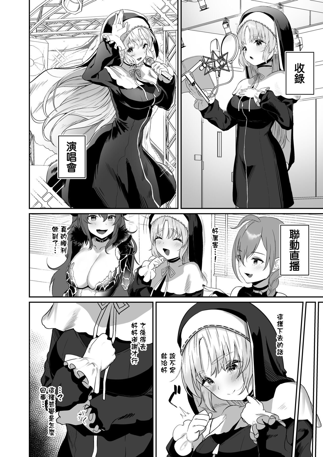 [Kawaraya-Koubou (Kawaraya)] Switch Off (Sister Cleaire) [Chinese] [彩虹社报] [Digital] 이미지 번호 6