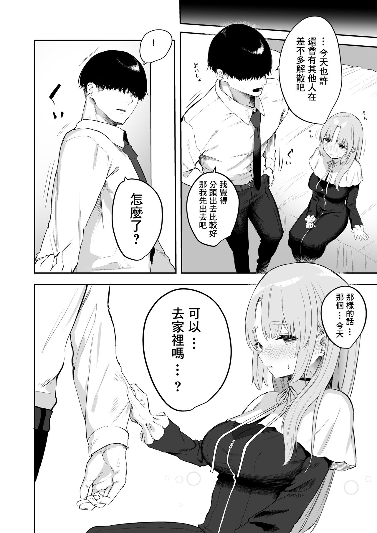 [Kawaraya-Koubou (Kawaraya)] Switch Off (Sister Cleaire) [Chinese] [彩虹社报] [Digital] 이미지 번호 16