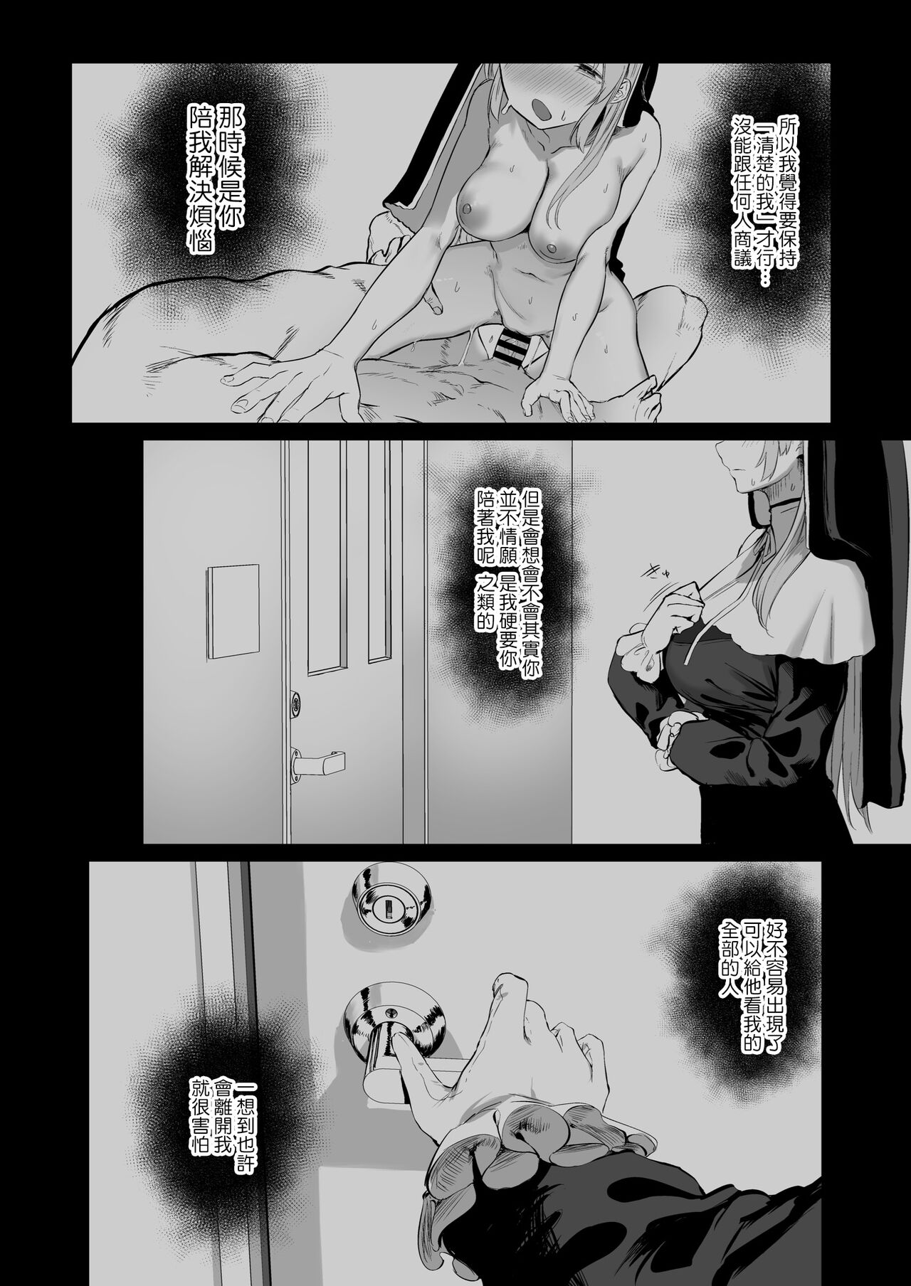 [Kawaraya-Koubou (Kawaraya)] Switch Off (Sister Cleaire) [Chinese] [彩虹社报] [Digital] 이미지 번호 24