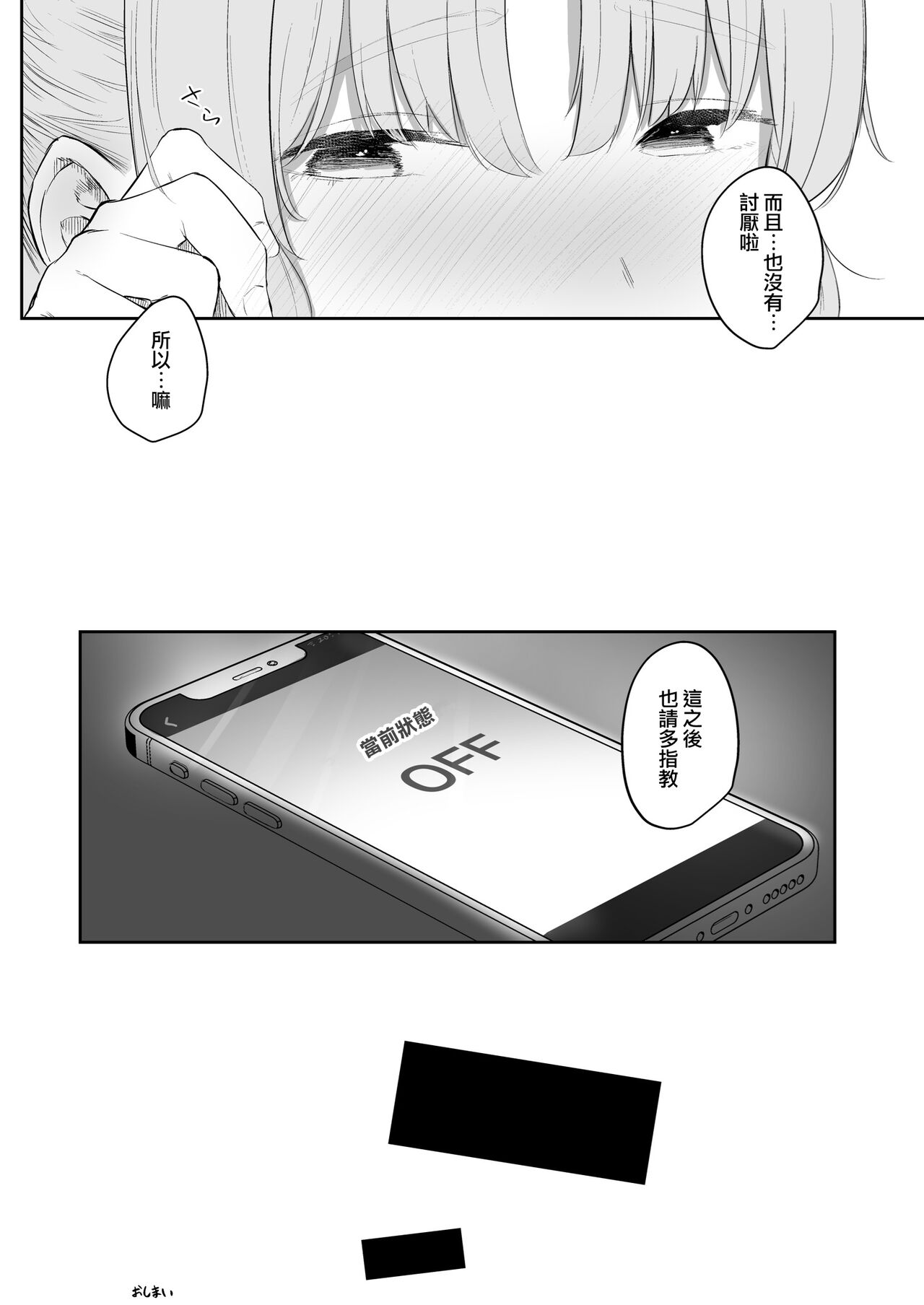 [Kawaraya-Koubou (Kawaraya)] Switch Off (Sister Cleaire) [Chinese] [彩虹社报] [Digital] 이미지 번호 30