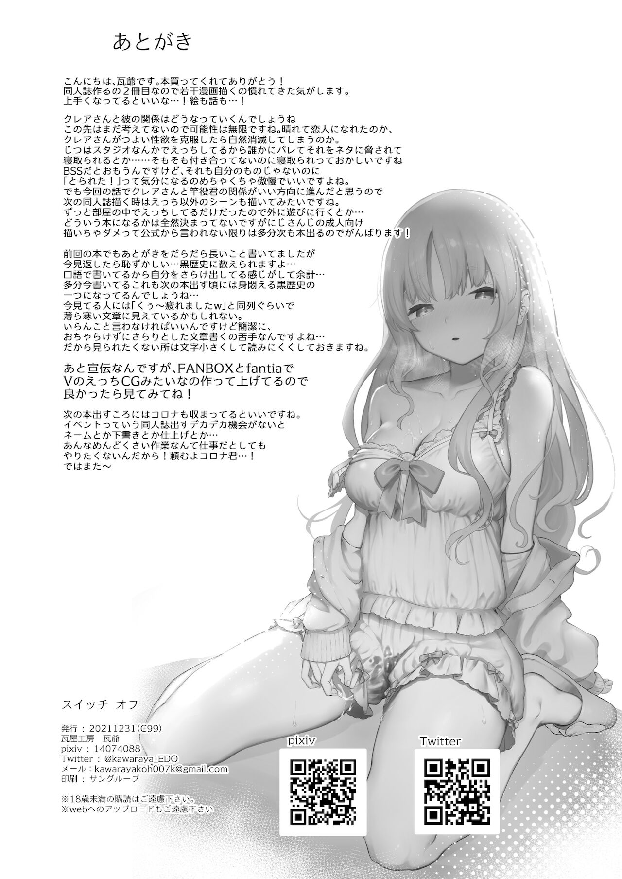 [Kawaraya-Koubou (Kawaraya)] Switch Off (Sister Cleaire) [Chinese] [彩虹社报] [Digital] 이미지 번호 32