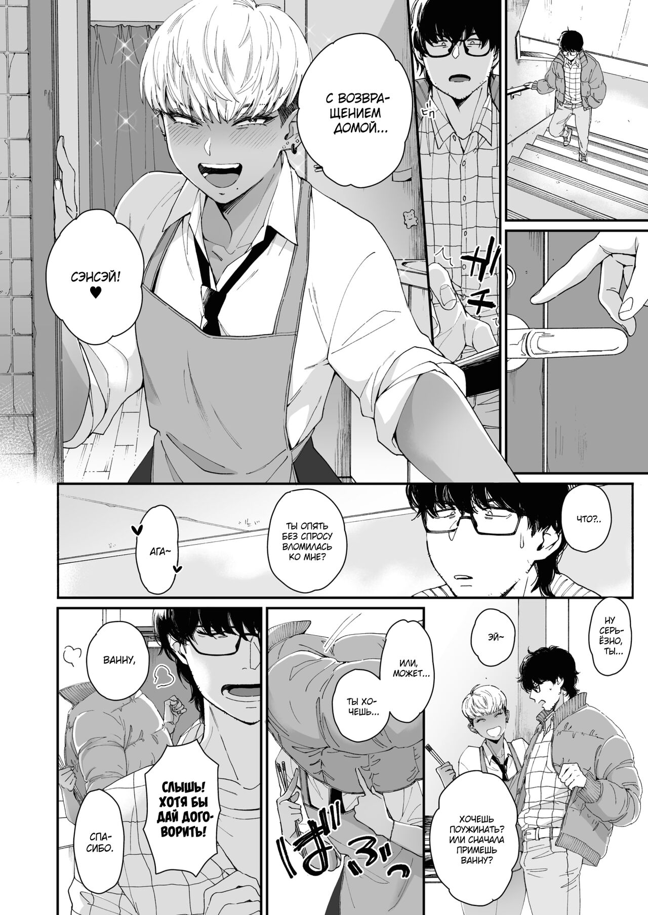 [Buta] Sensei Temptation | Превентивное искушение (COMIC HOTMILK 2021-12) [Russian] [Mucopurulence Excretor] [Digital] numero di immagine  2