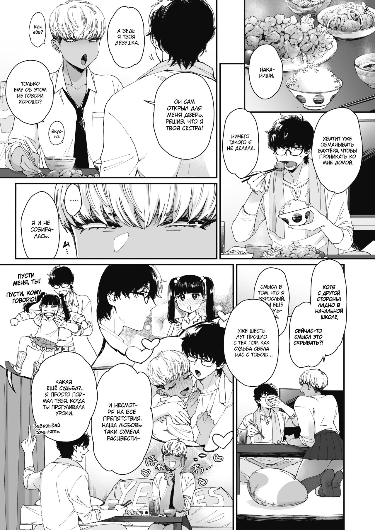 [Buta] Sensei Temptation | Превентивное искушение (COMIC HOTMILK 2021-12) [Russian] [Mucopurulence Excretor] [Digital] numero di immagine  3