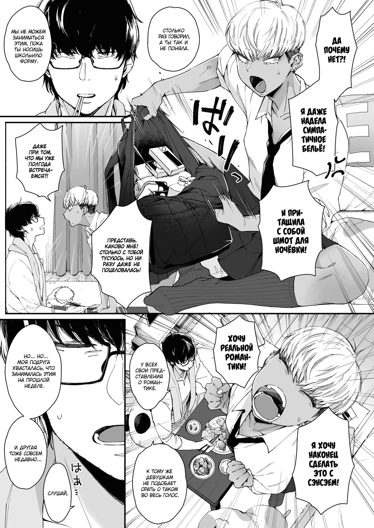 [Buta] Sensei Temptation | Превентивное искушение (COMIC HOTMILK 2021-12) [Russian] [Mucopurulence Excretor] [Digital] numero di immagine  5