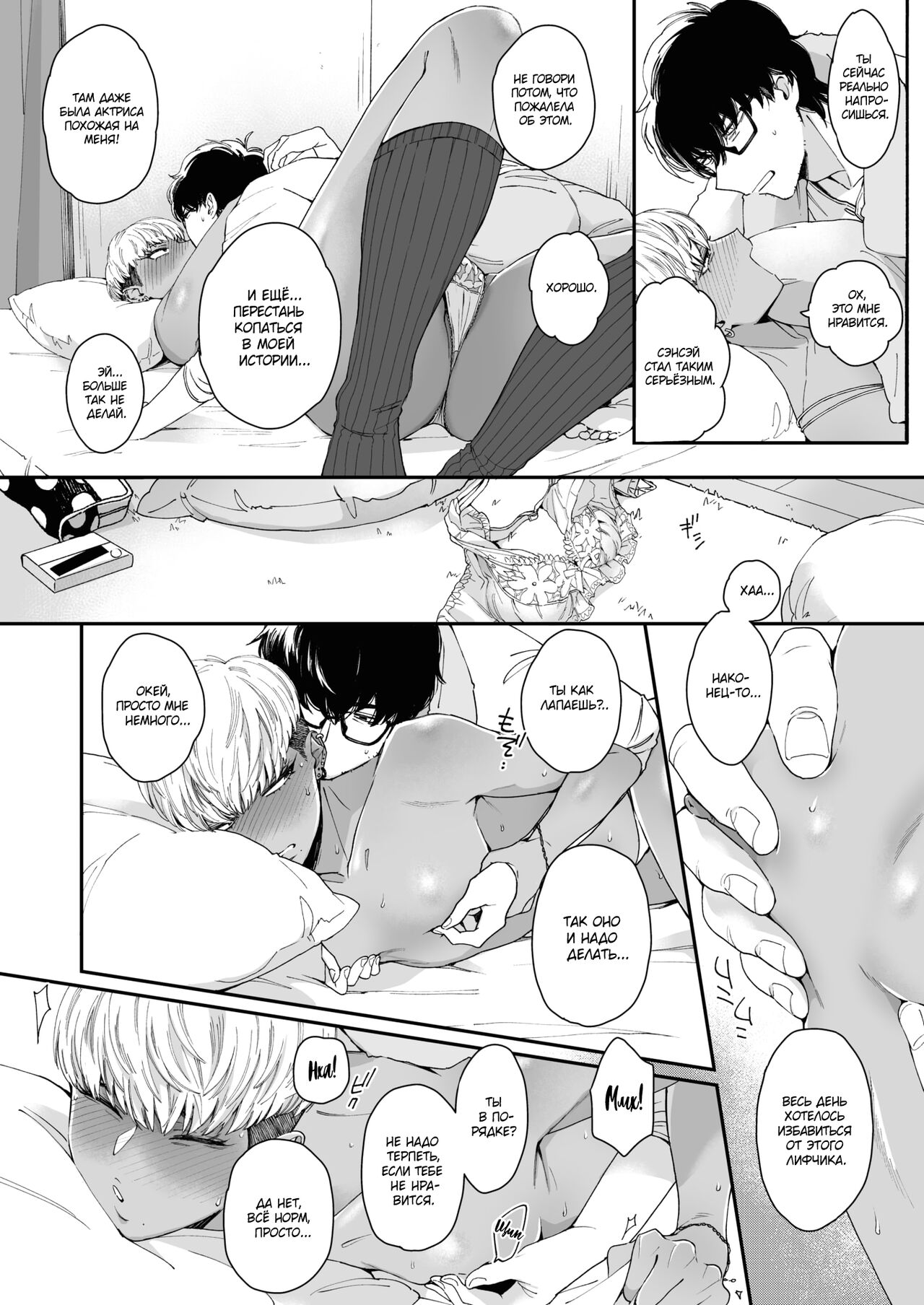 [Buta] Sensei Temptation | Превентивное искушение (COMIC HOTMILK 2021-12) [Russian] [Mucopurulence Excretor] [Digital] numero di immagine  14